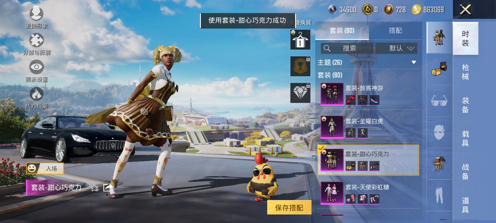 HPCMW3427126和平精英账号详情图14 HPCMW3427126和平精英账号详情图14