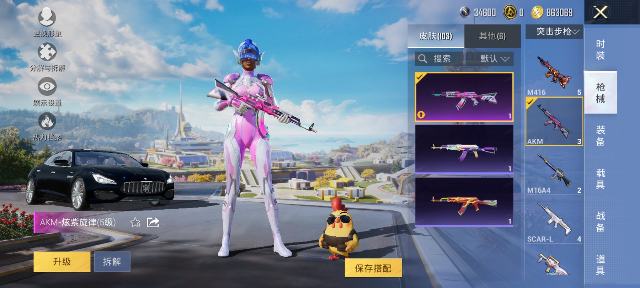 HPCMW3427126和平精英账号详情图15 HPCMW3427126和平精英账号详情图15