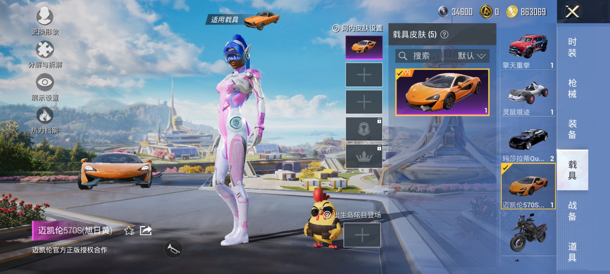 HPCMW3427126和平精英账号详情图18 HPCMW3427126和平精英账号详情图18