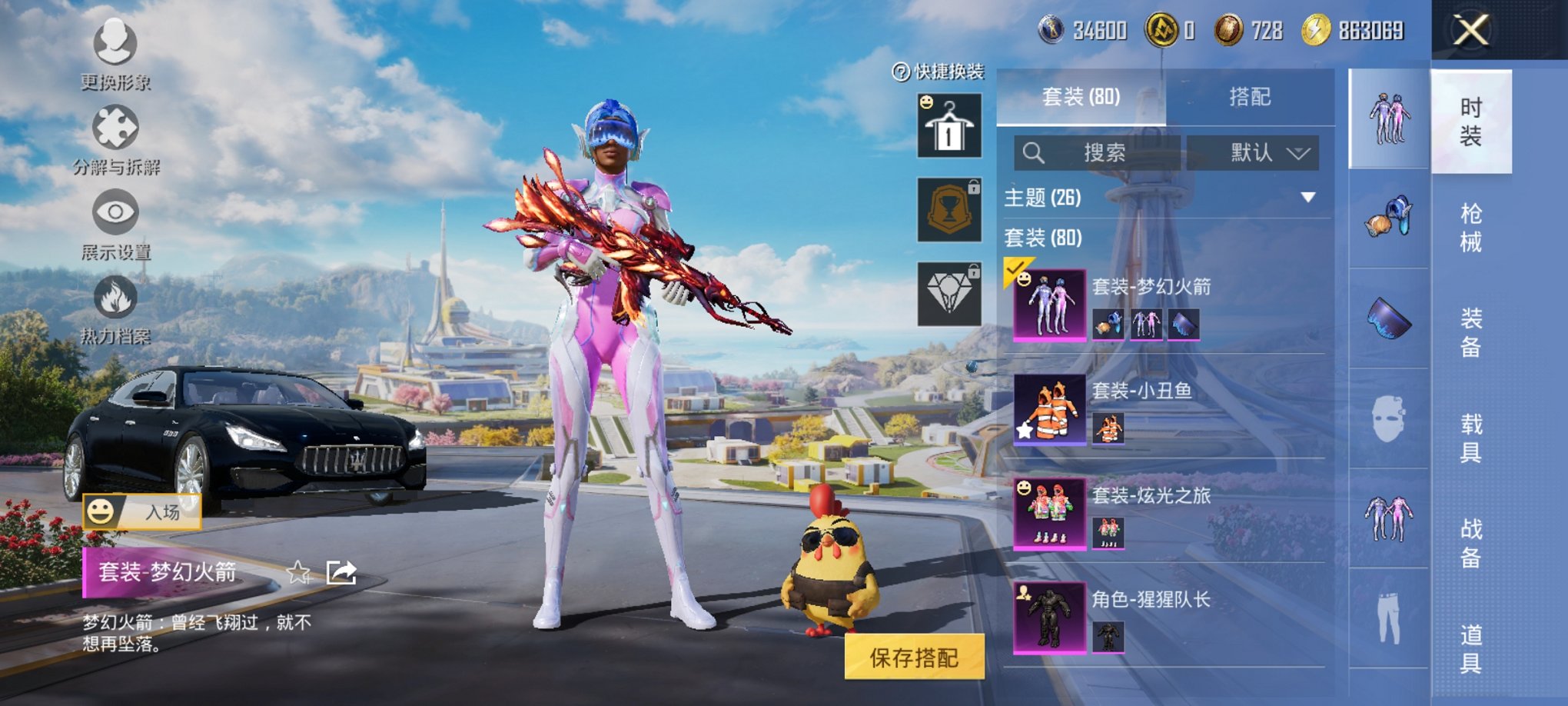 HPCMW3427126和平精英账号详情图19 HPCMW3427126和平精英账号详情图19