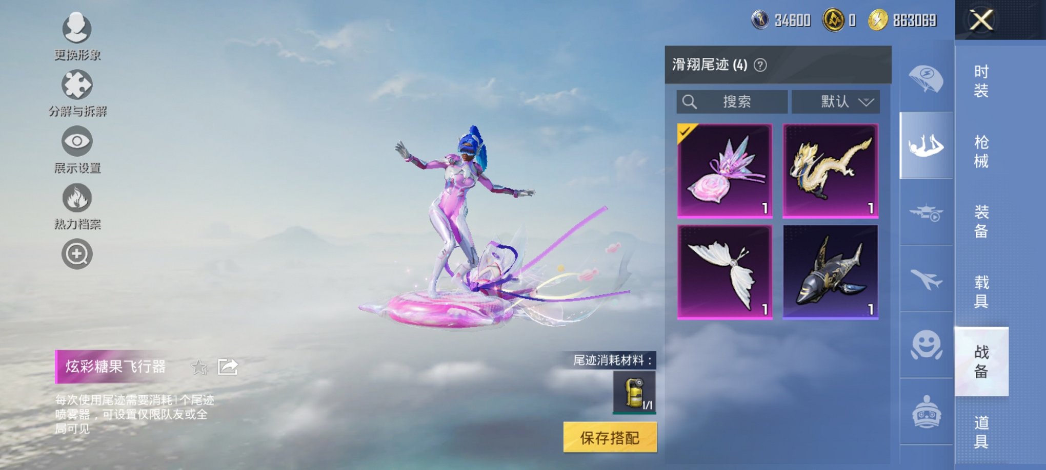 HPCMW3427126和平精英账号详情图20 HPCMW3427126和平精英账号详情图20