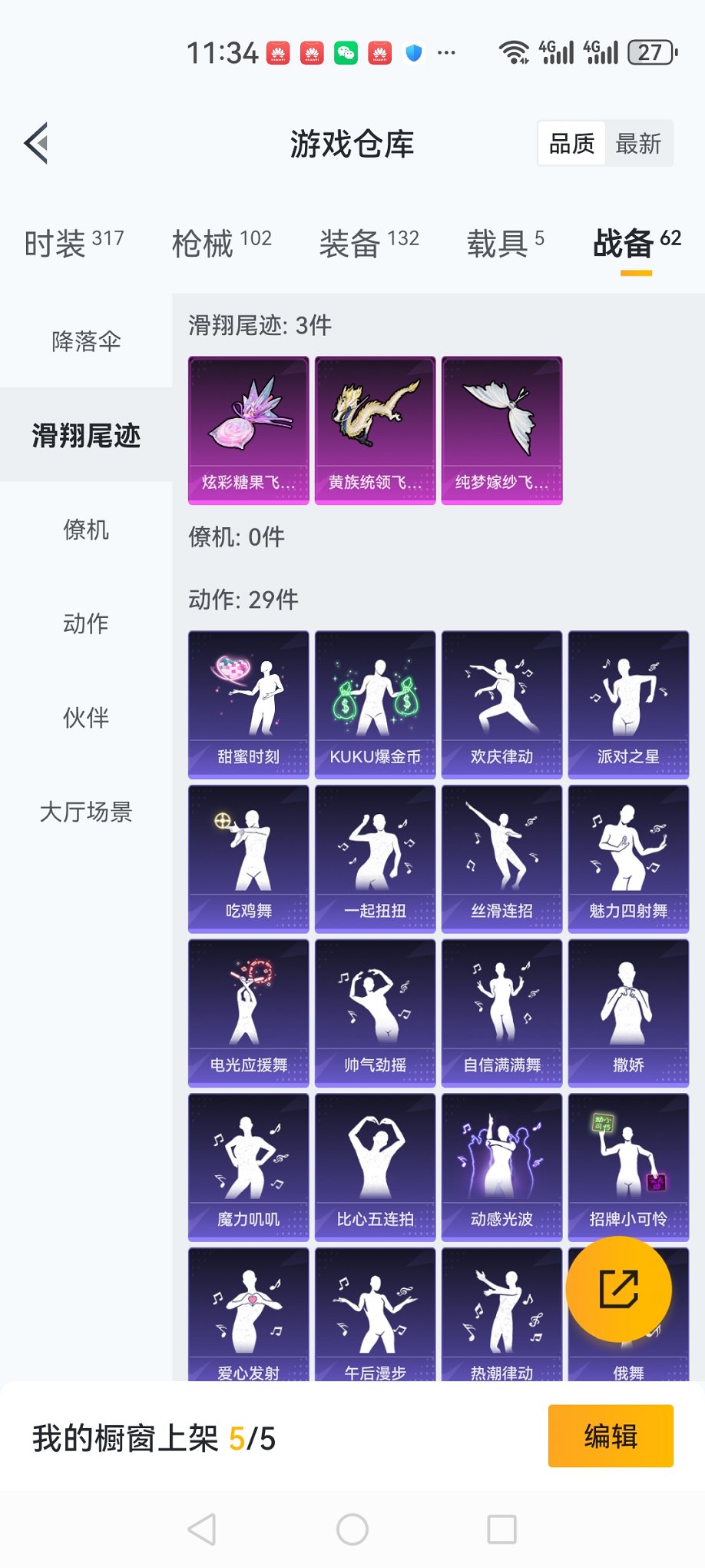 HPCMW3427126和平精英账号详情图22 HPCMW3427126和平精英账号详情图22