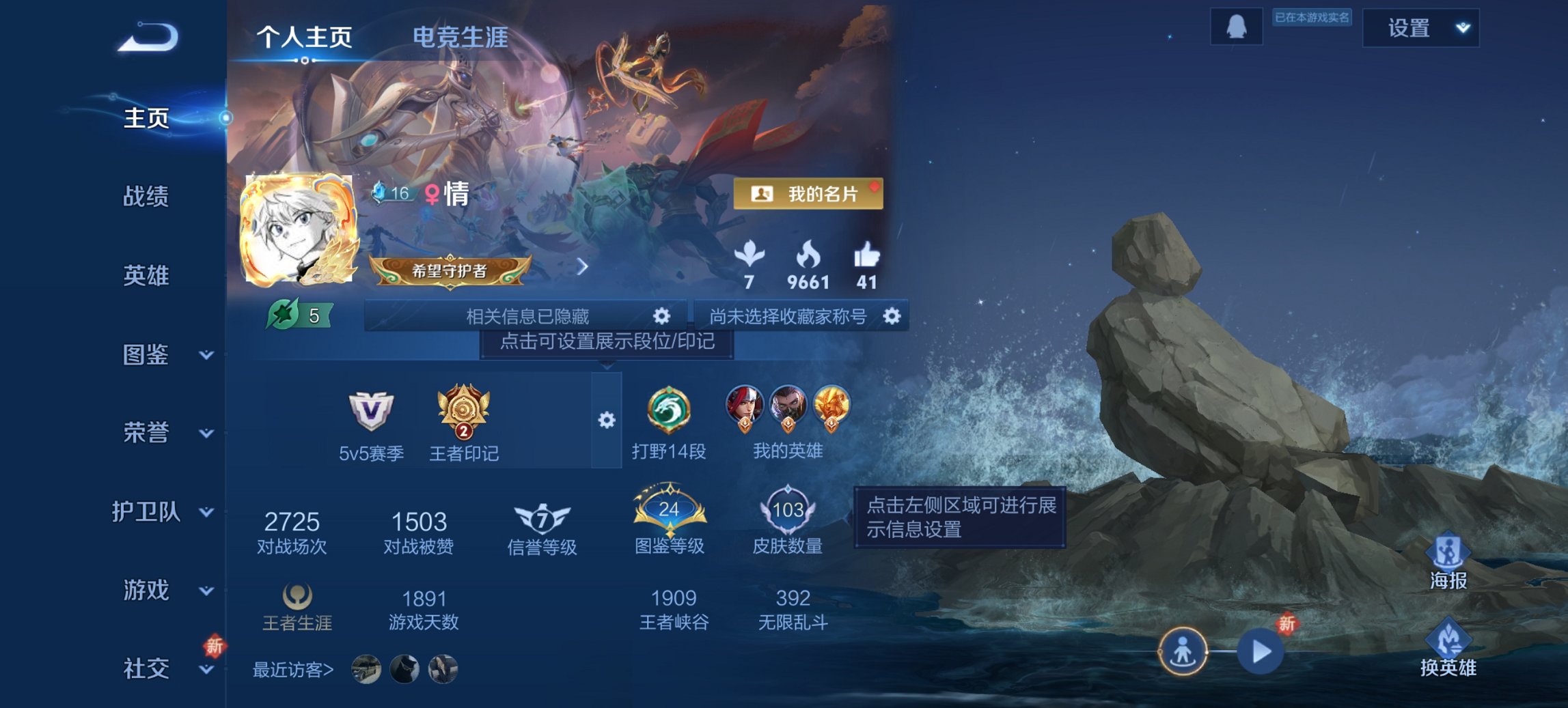 王者荣耀账号安卓QQ122英雄-103皮肤-【九州拓5传说 q34级 秒换绑不用等】安卓QQ-122英雄-103皮肤【传