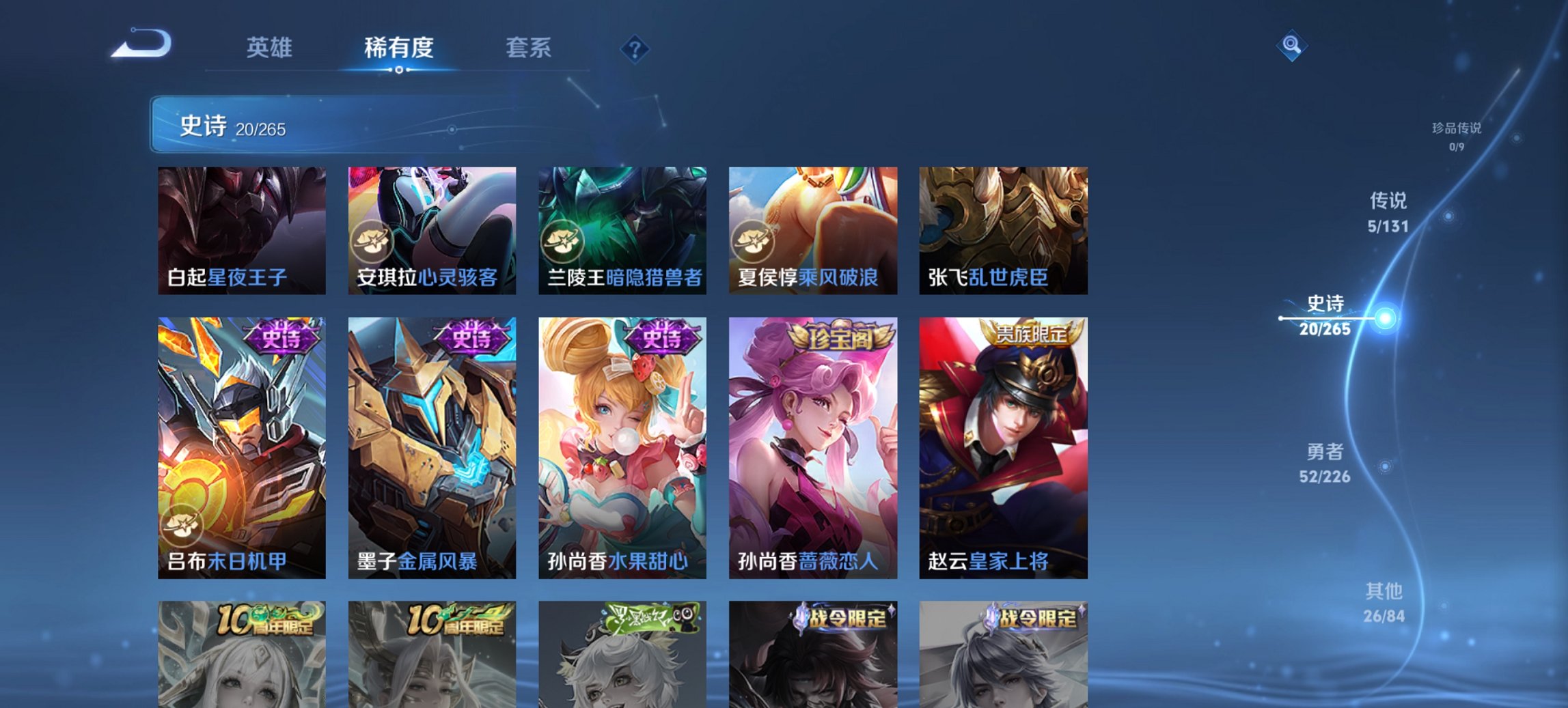 WZCMW3385527王者荣耀账号详情图2