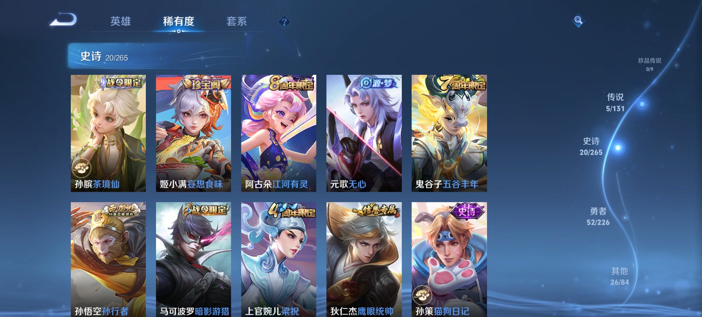 WZCMW3385527王者荣耀账号详情图3