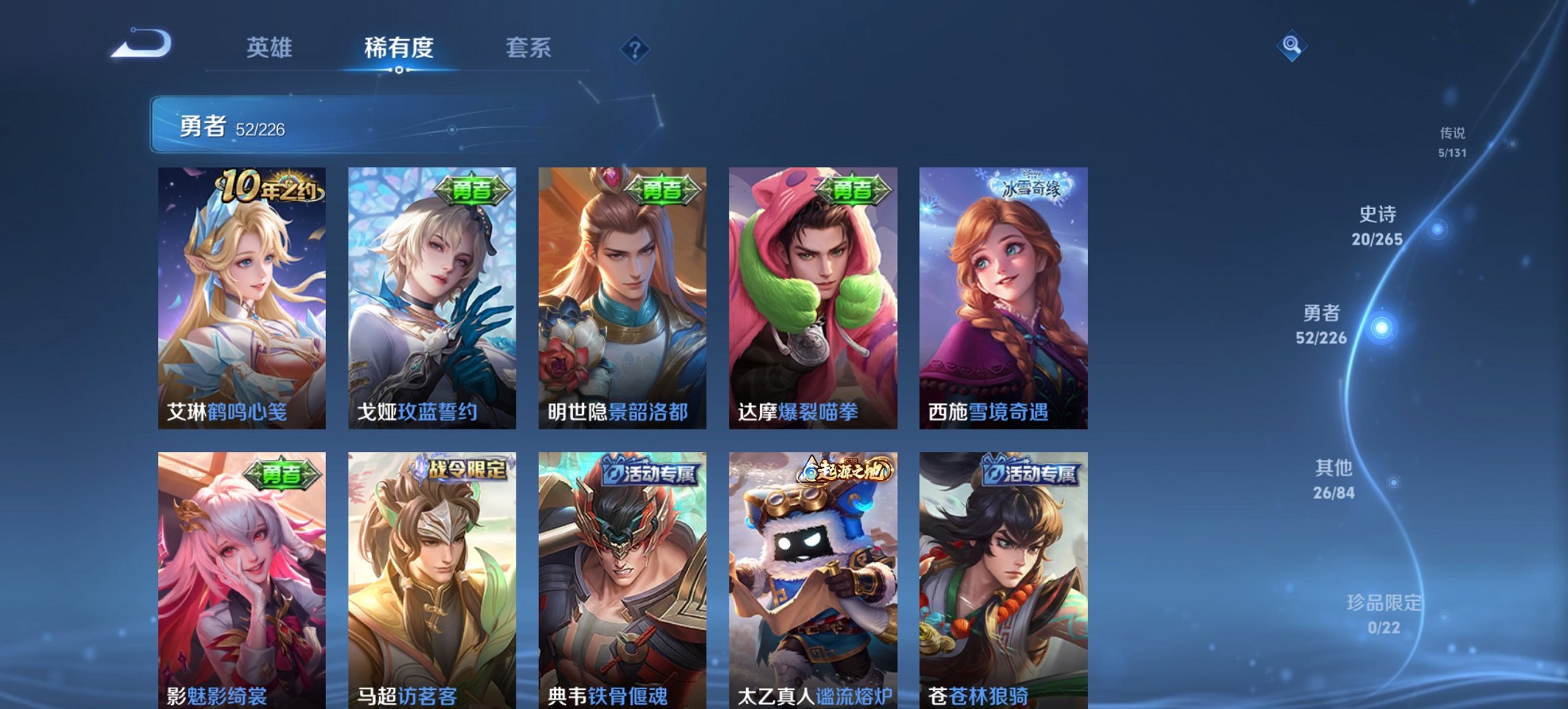 WZCMW3385527王者荣耀账号详情图4