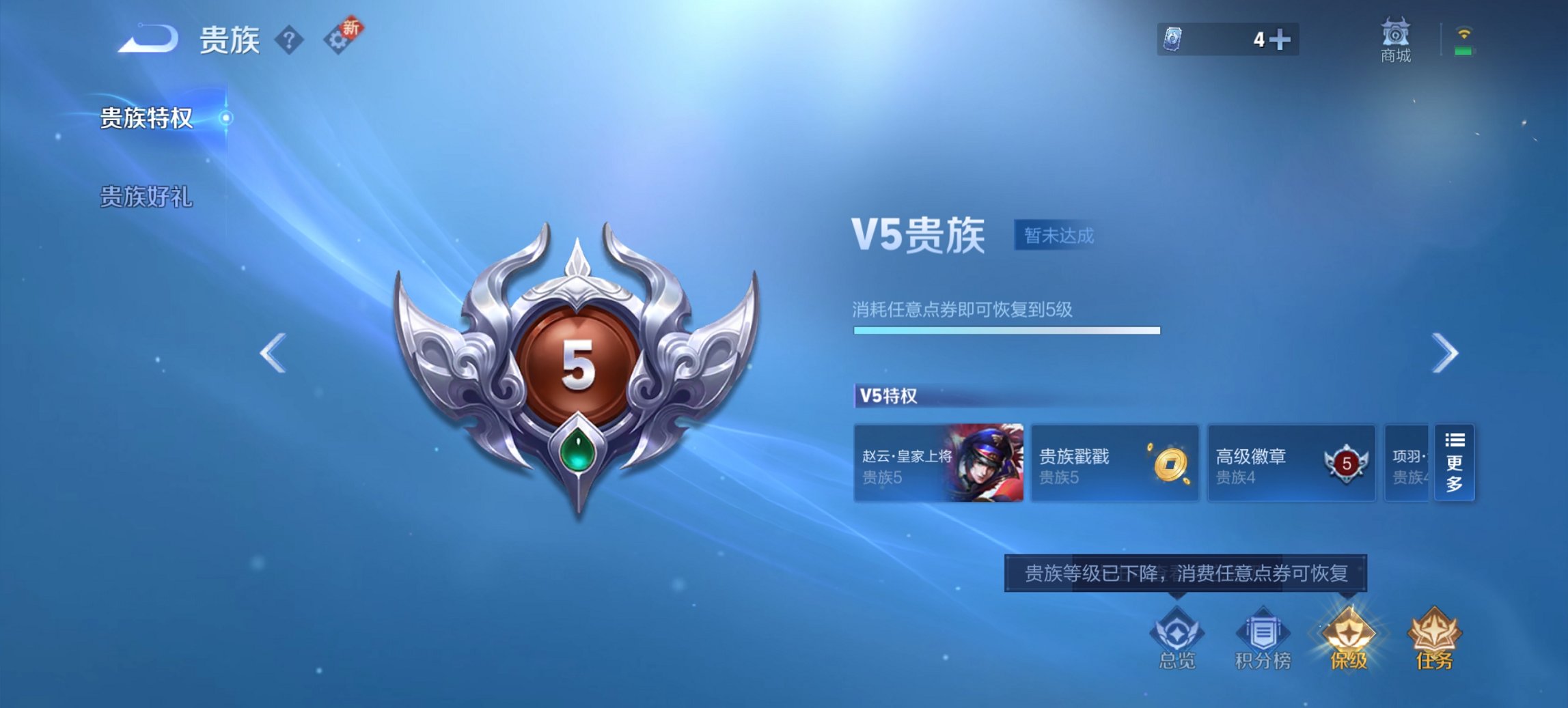 WZCMW3385527王者荣耀账号详情图5