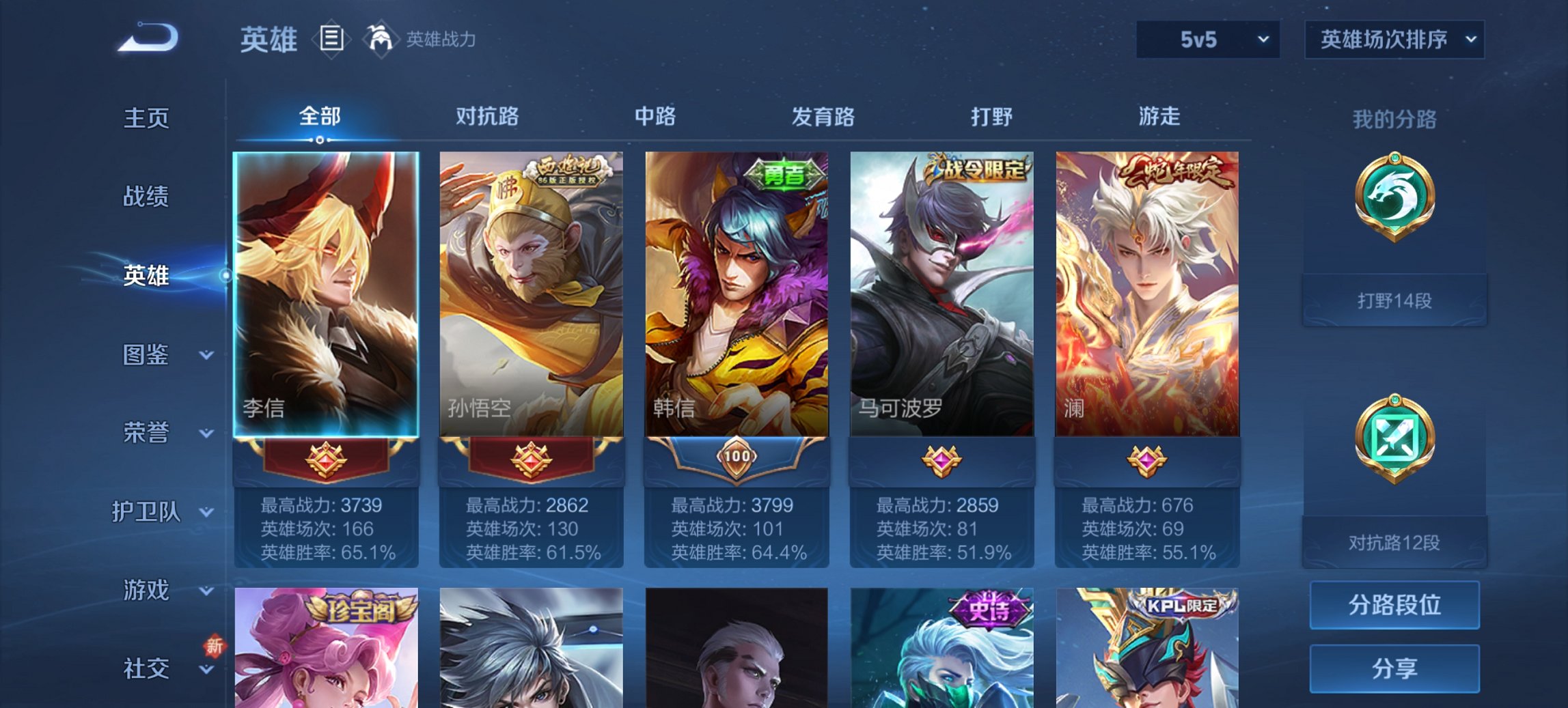 WZCMW3385527王者荣耀账号详情图7