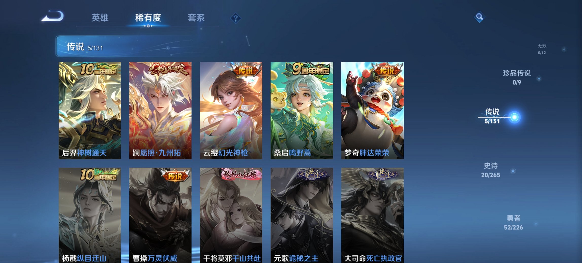 WZCMW3385527王者荣耀账号详情图9