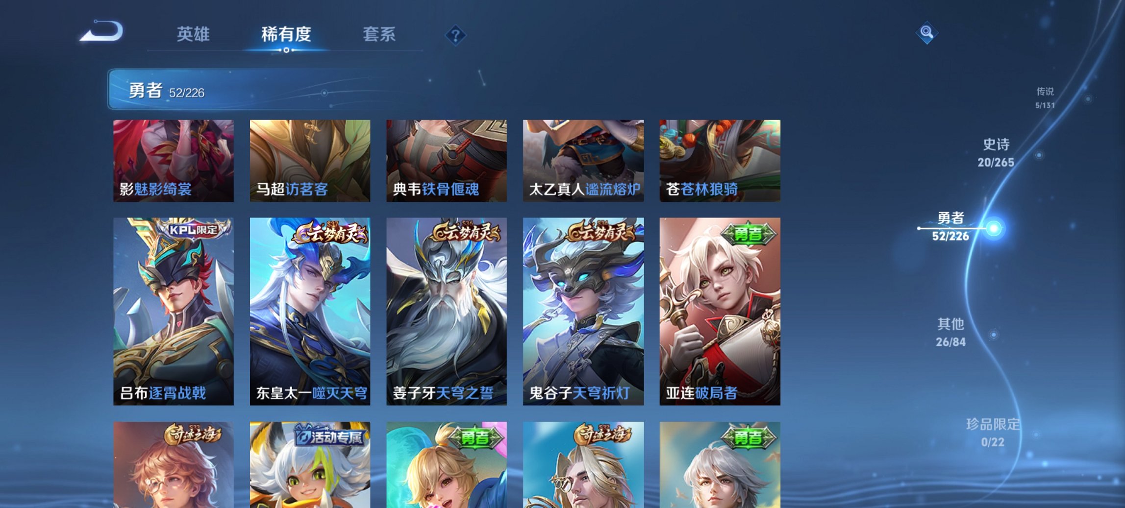 WZCMW3385527王者荣耀账号详情图11