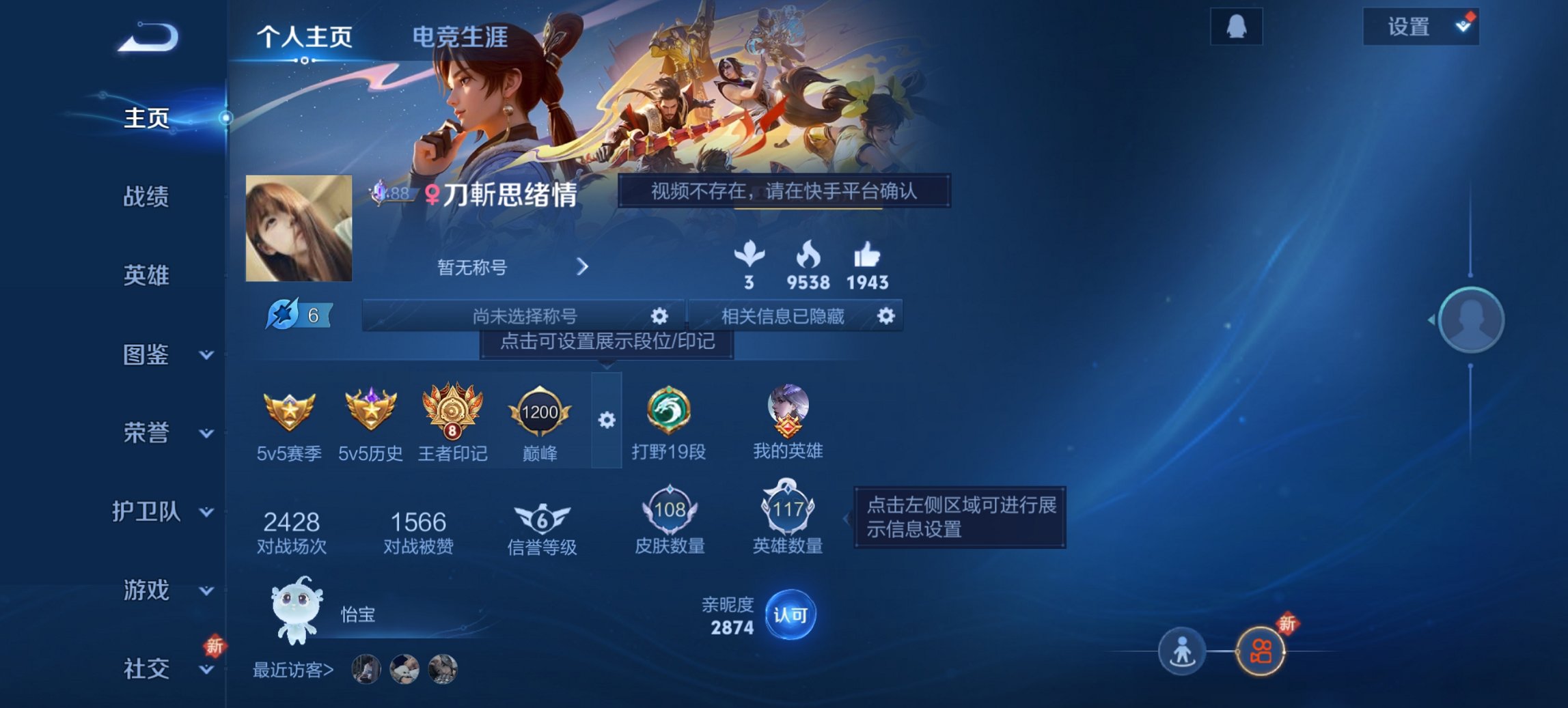 王者荣耀账号安卓QQ117英雄-108皮肤-【地狱之眼炽阳神光4传说 q21级 秒换绑不用等】安卓Q-117英雄【4传说