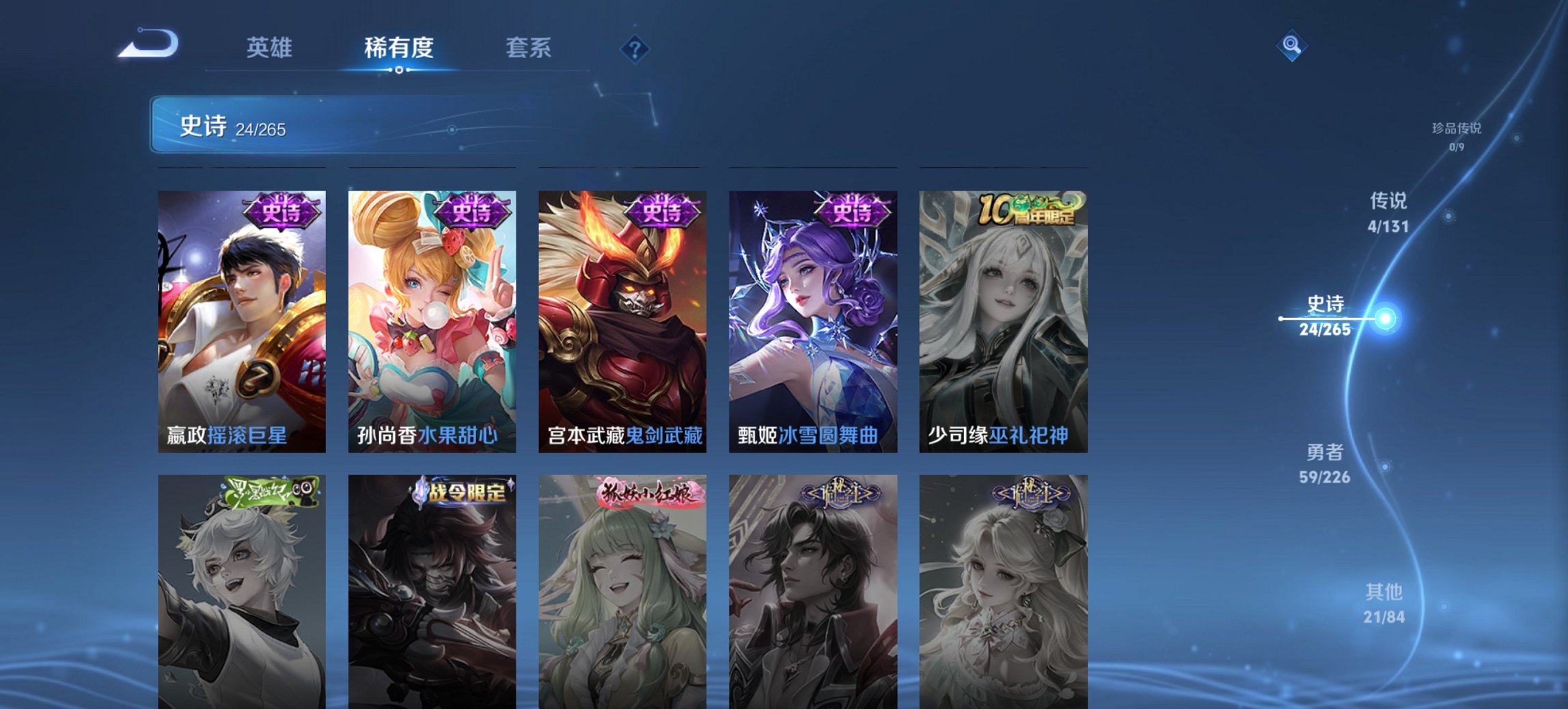 WZCMW3385715王者荣耀账号详情图3 WZCMW3385715王者荣耀账号详情图3