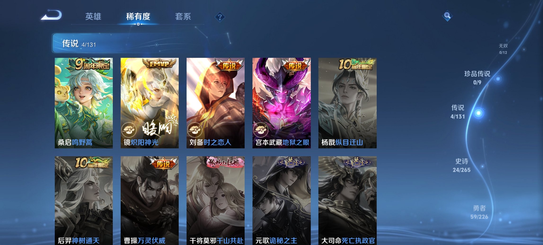 WZCMW3385715王者荣耀账号详情图4 WZCMW3385715王者荣耀账号详情图4