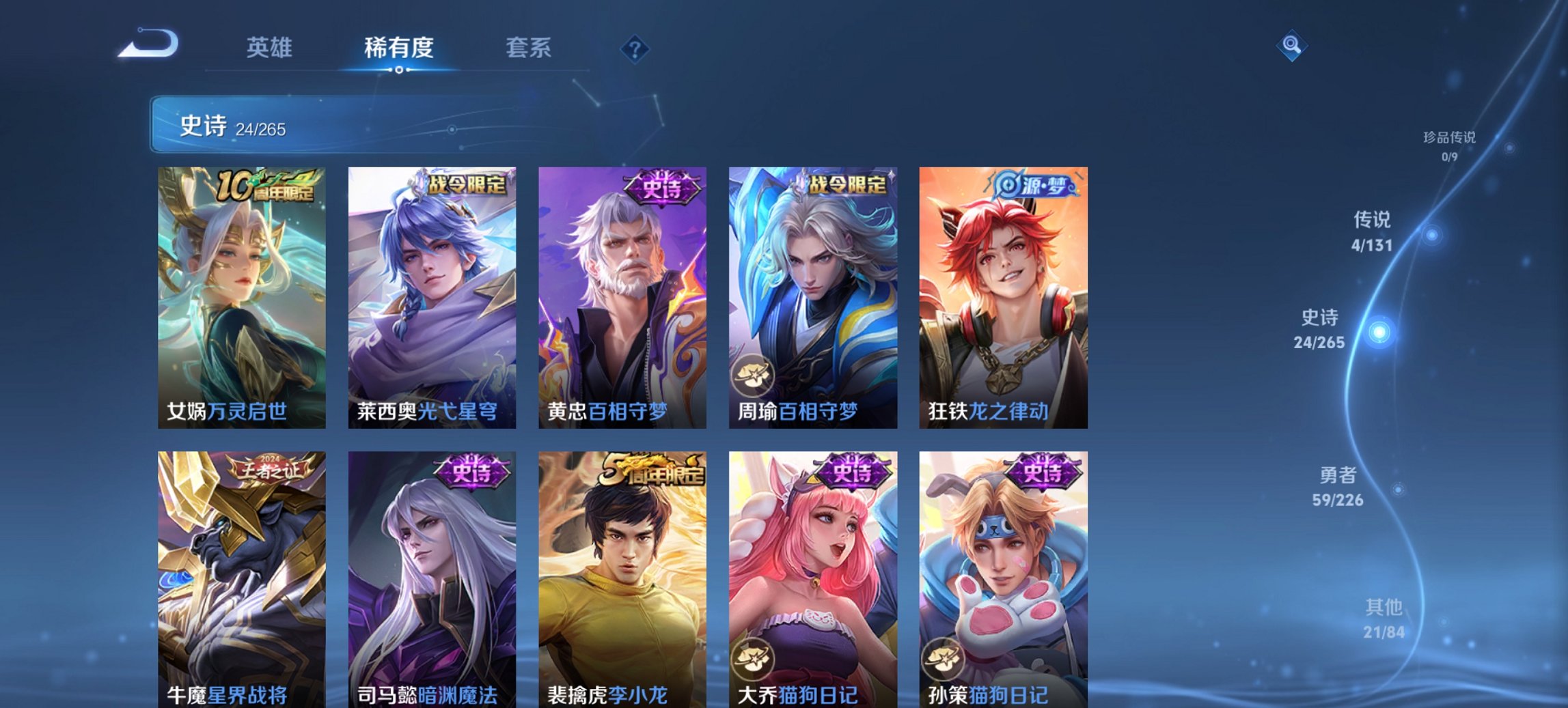 WZCMW3385715王者荣耀账号详情图7 WZCMW3385715王者荣耀账号详情图7