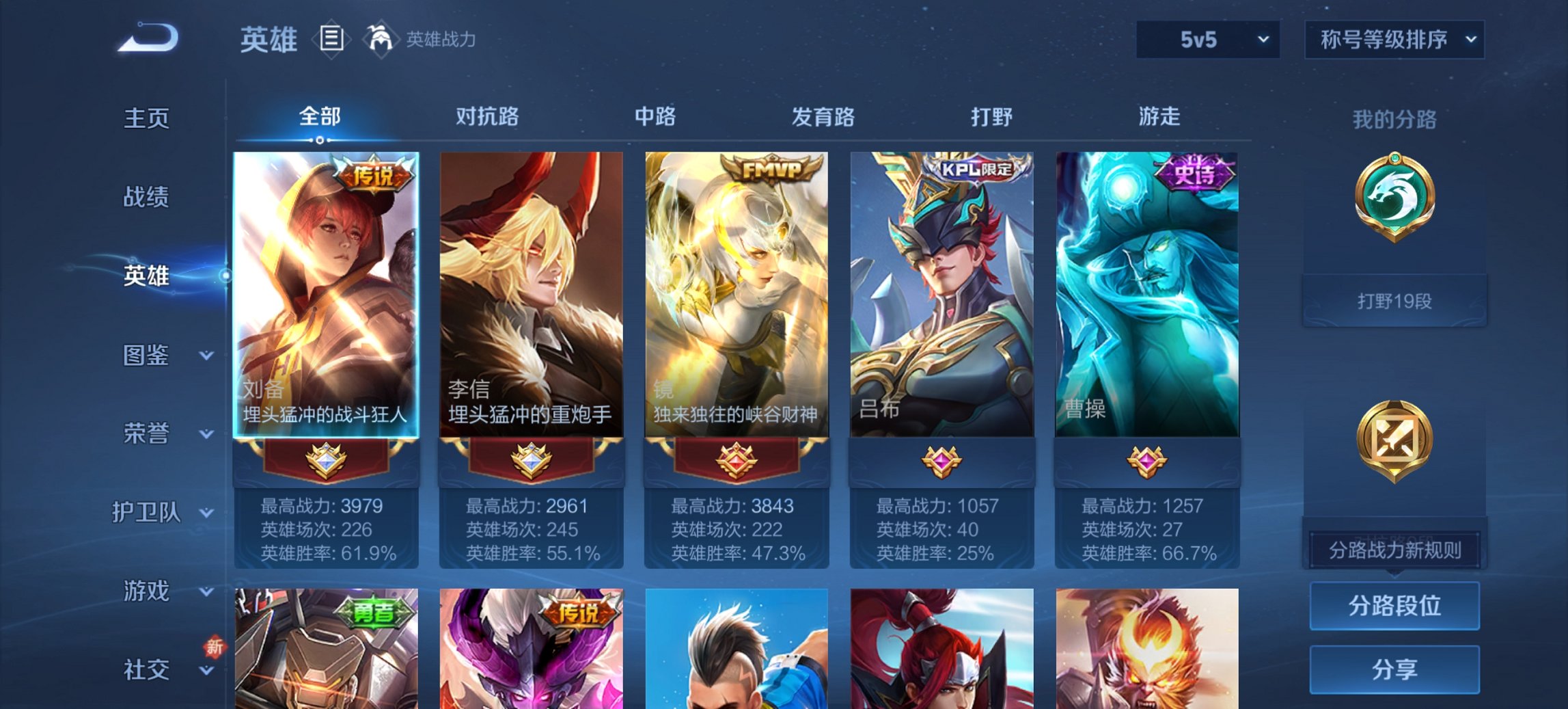 WZCMW3385715王者荣耀账号详情图8 WZCMW3385715王者荣耀账号详情图8