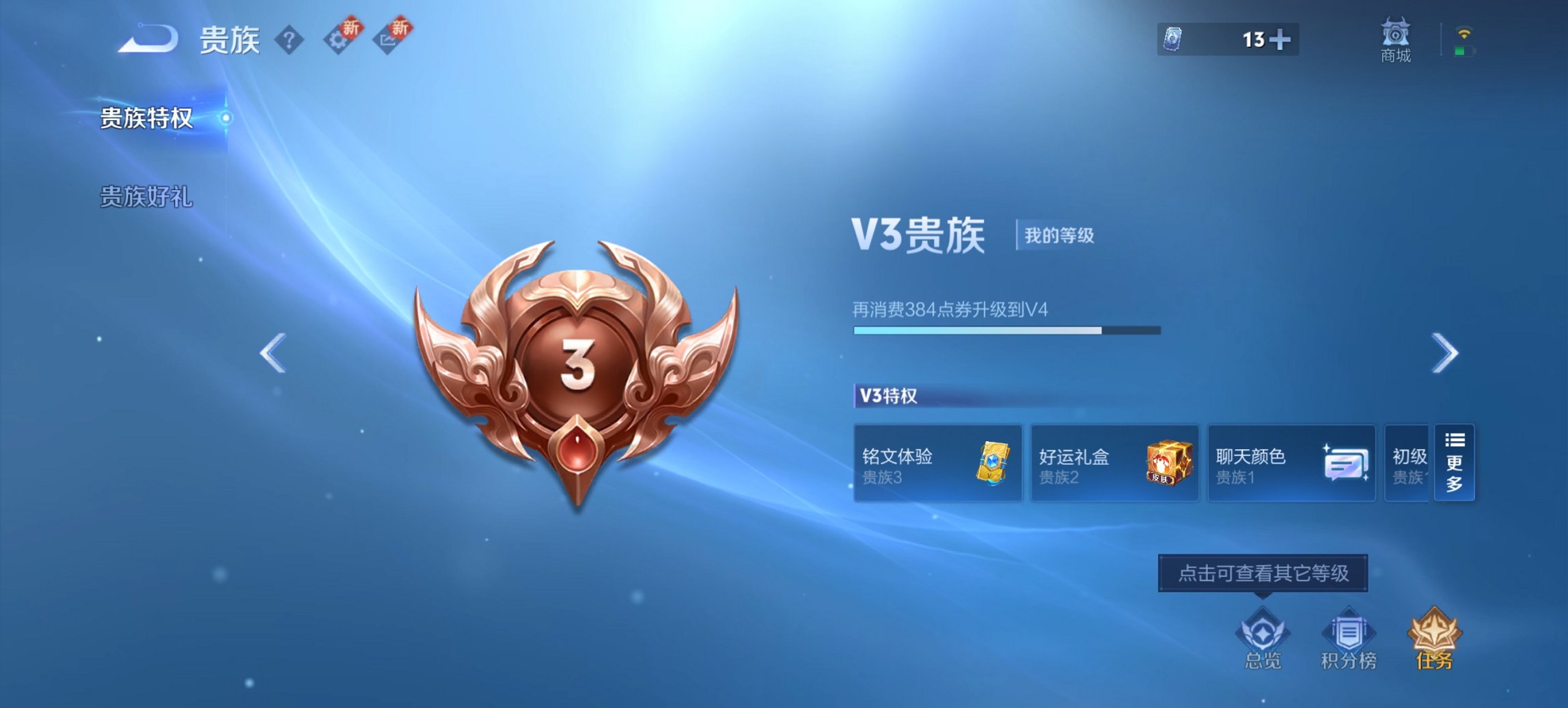 WZCMW3385715王者荣耀账号详情图9 WZCMW3385715王者荣耀账号详情图9