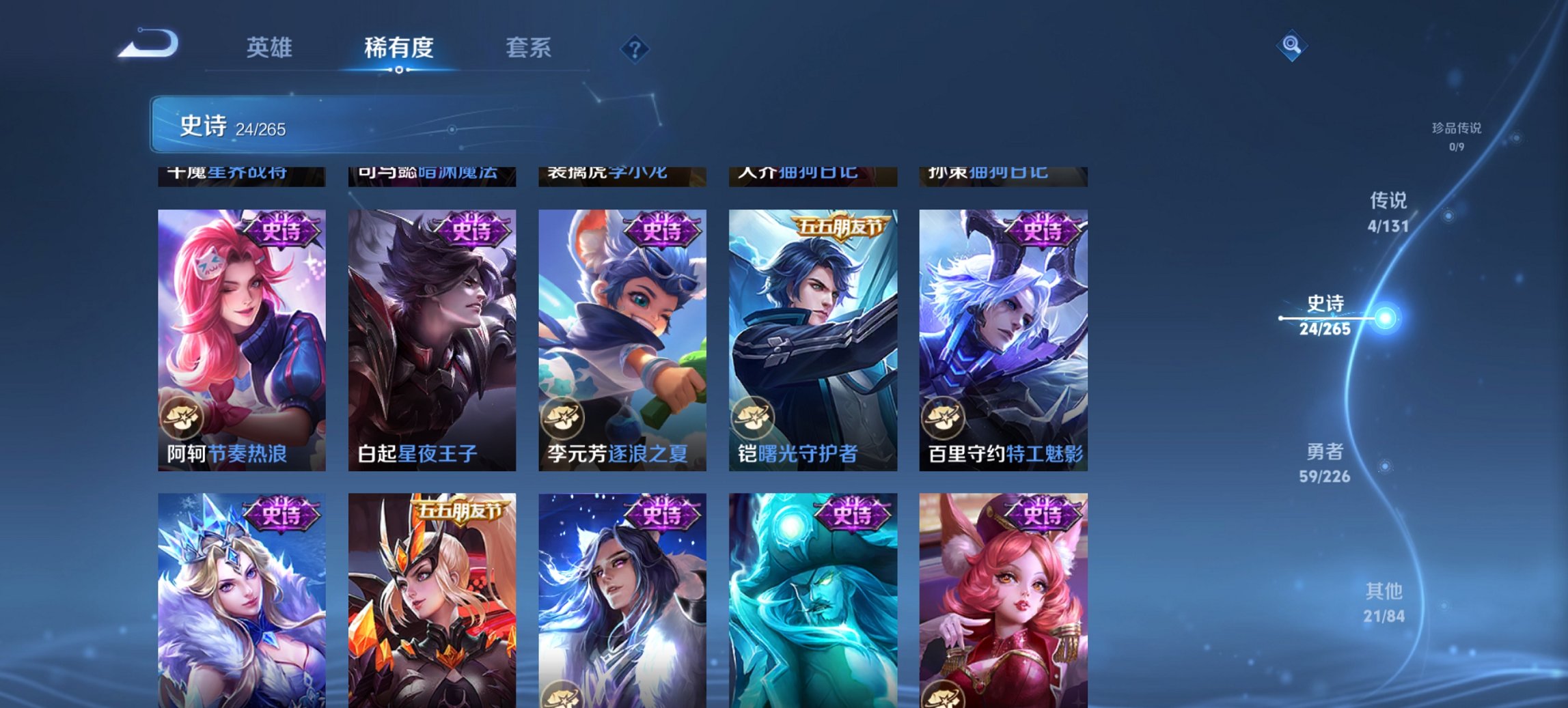 WZCMW3385715王者荣耀账号详情图10 WZCMW3385715王者荣耀账号详情图10