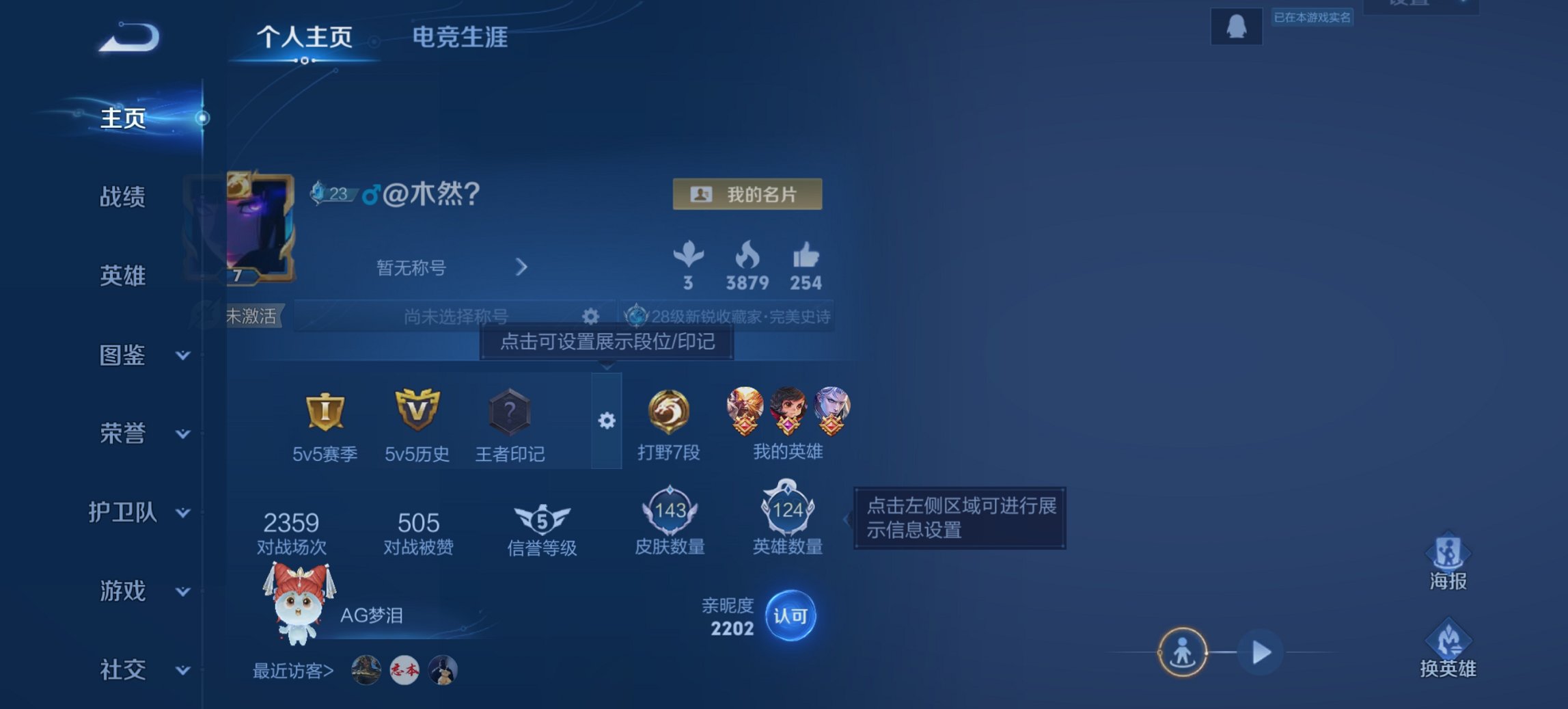 王者荣耀账号安卓QQ124英雄-143皮肤-可二次【幽冥火地狱火6传说1星元 秒换绑不用等】安卓QQ-124英雄-143