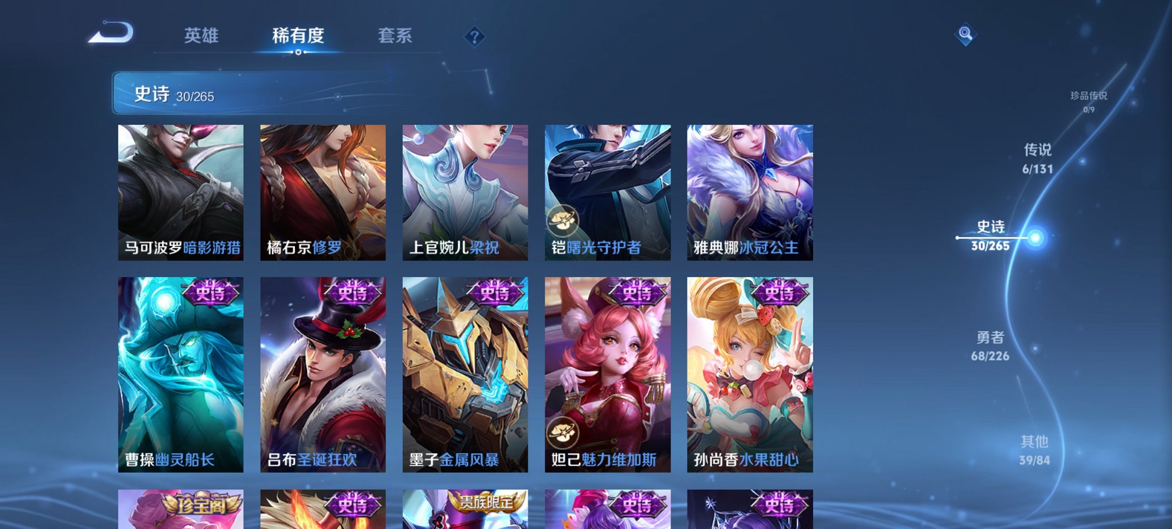 WZCMW3385595王者荣耀账号详情图2