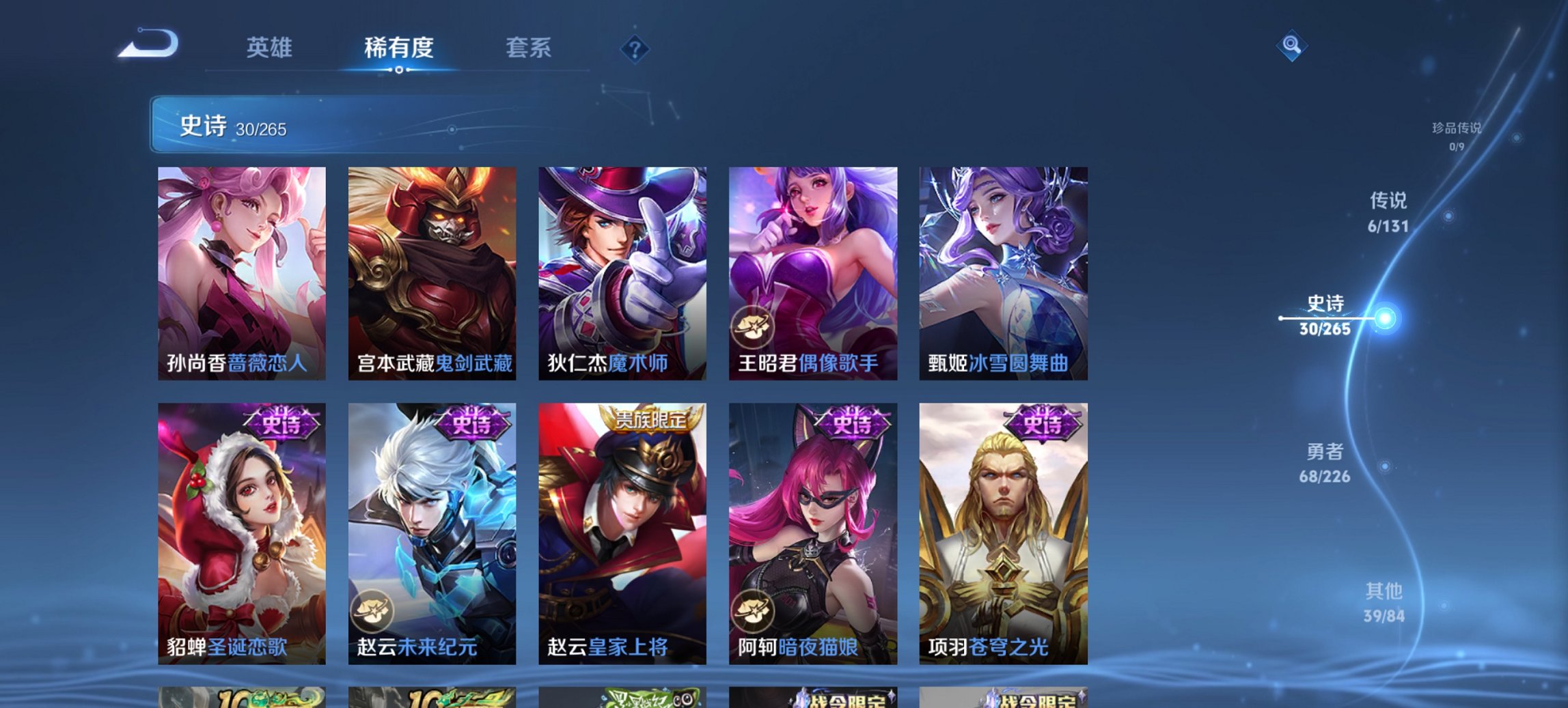 WZCMW3385595王者荣耀账号详情图3