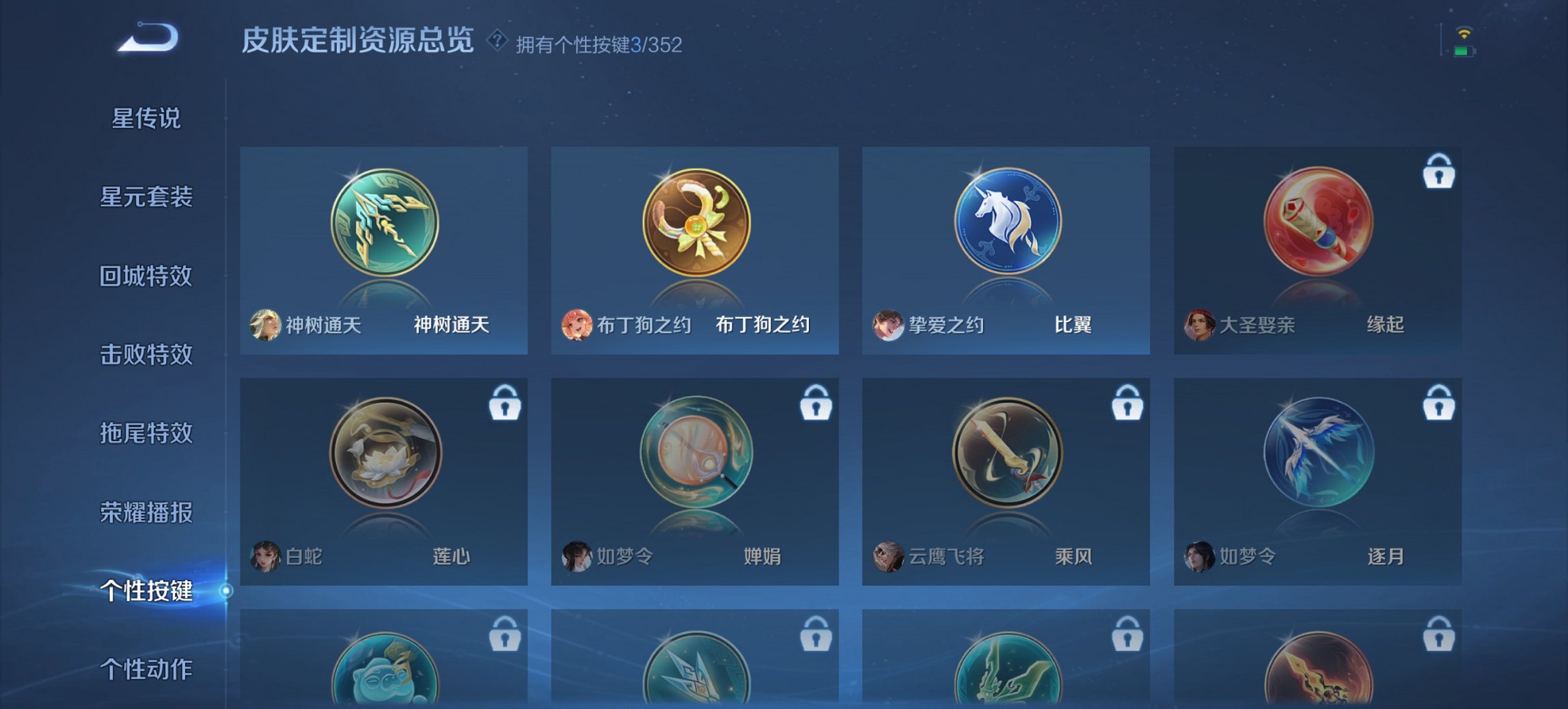 WZCMW3385595王者荣耀账号详情图4