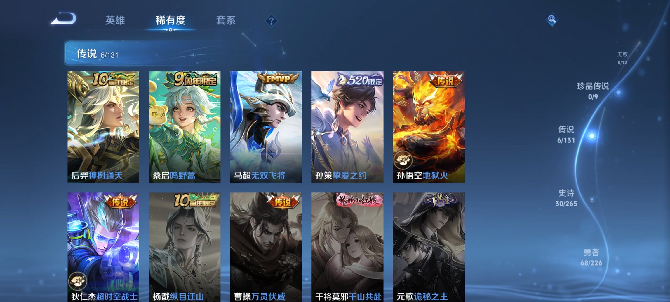 WZCMW3385595王者荣耀账号详情图7