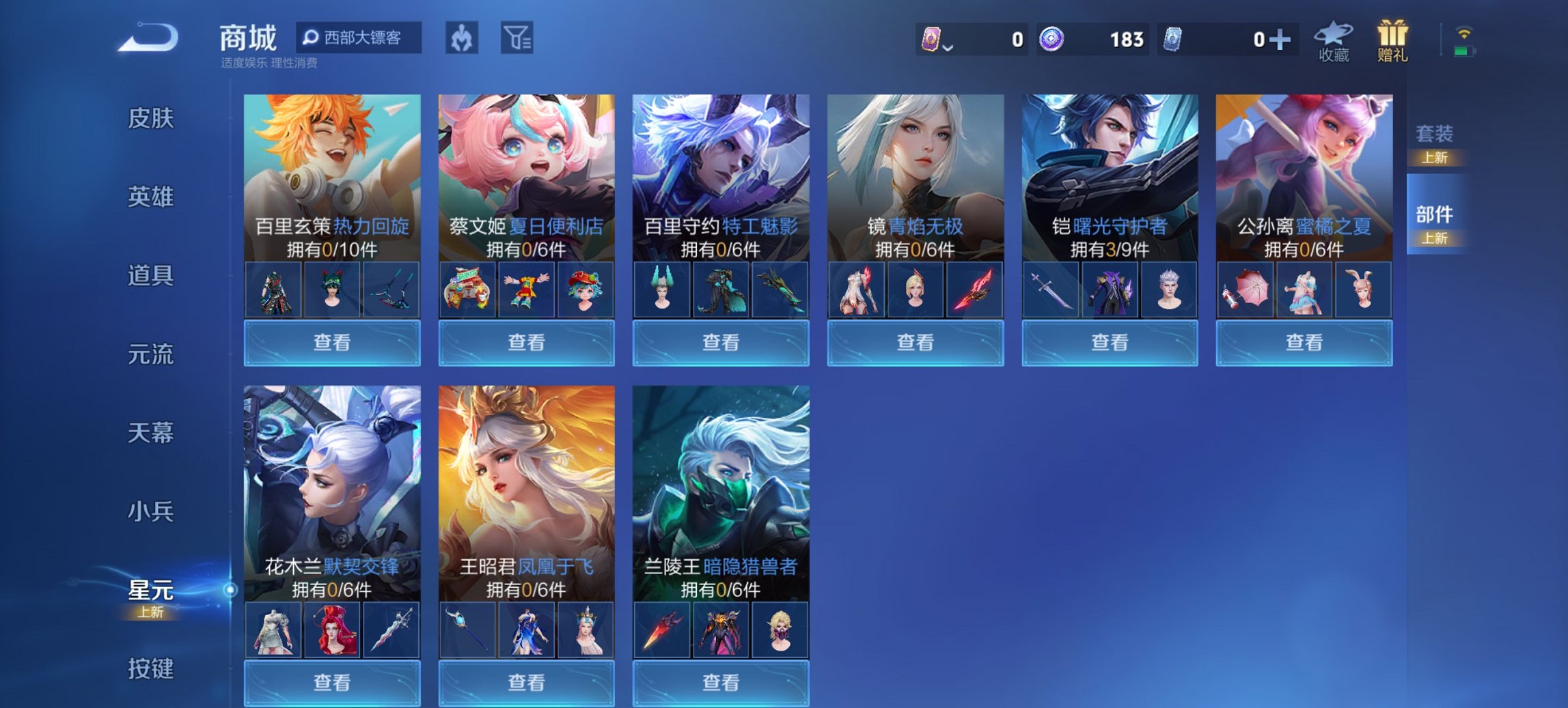 WZCMW3385595王者荣耀账号详情图10