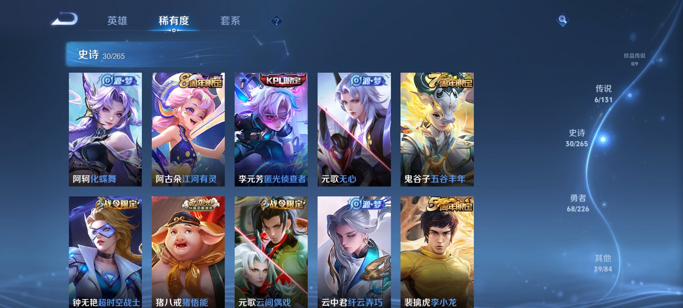 WZCMW3385595王者荣耀账号详情图11