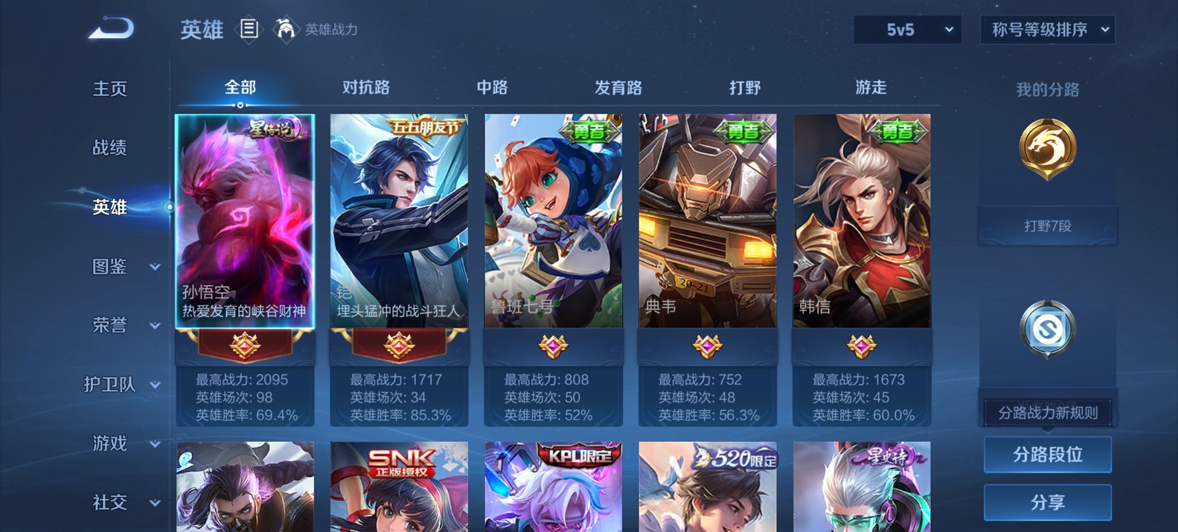 WZCMW3385595王者荣耀账号详情图12