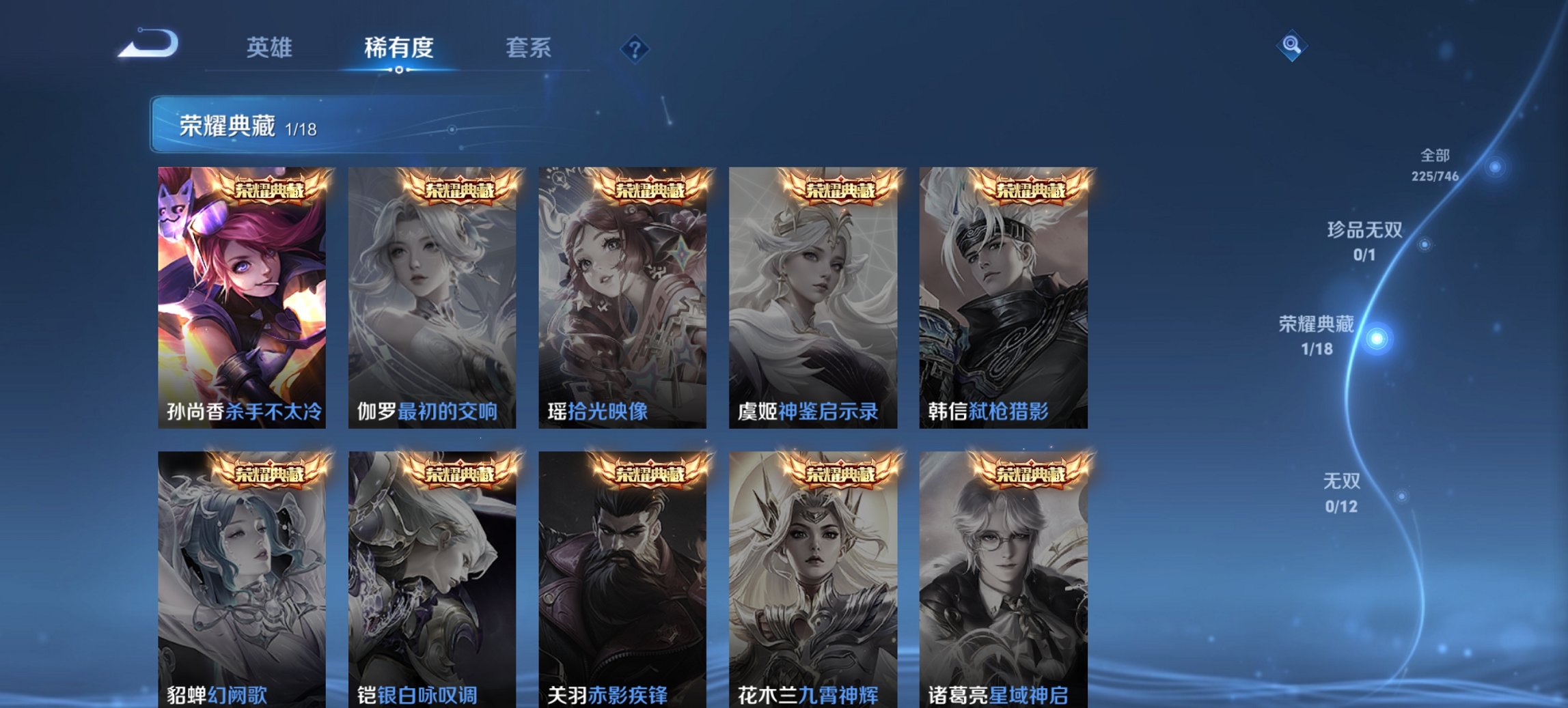 WZCMW3390086王者荣耀账号详情图2