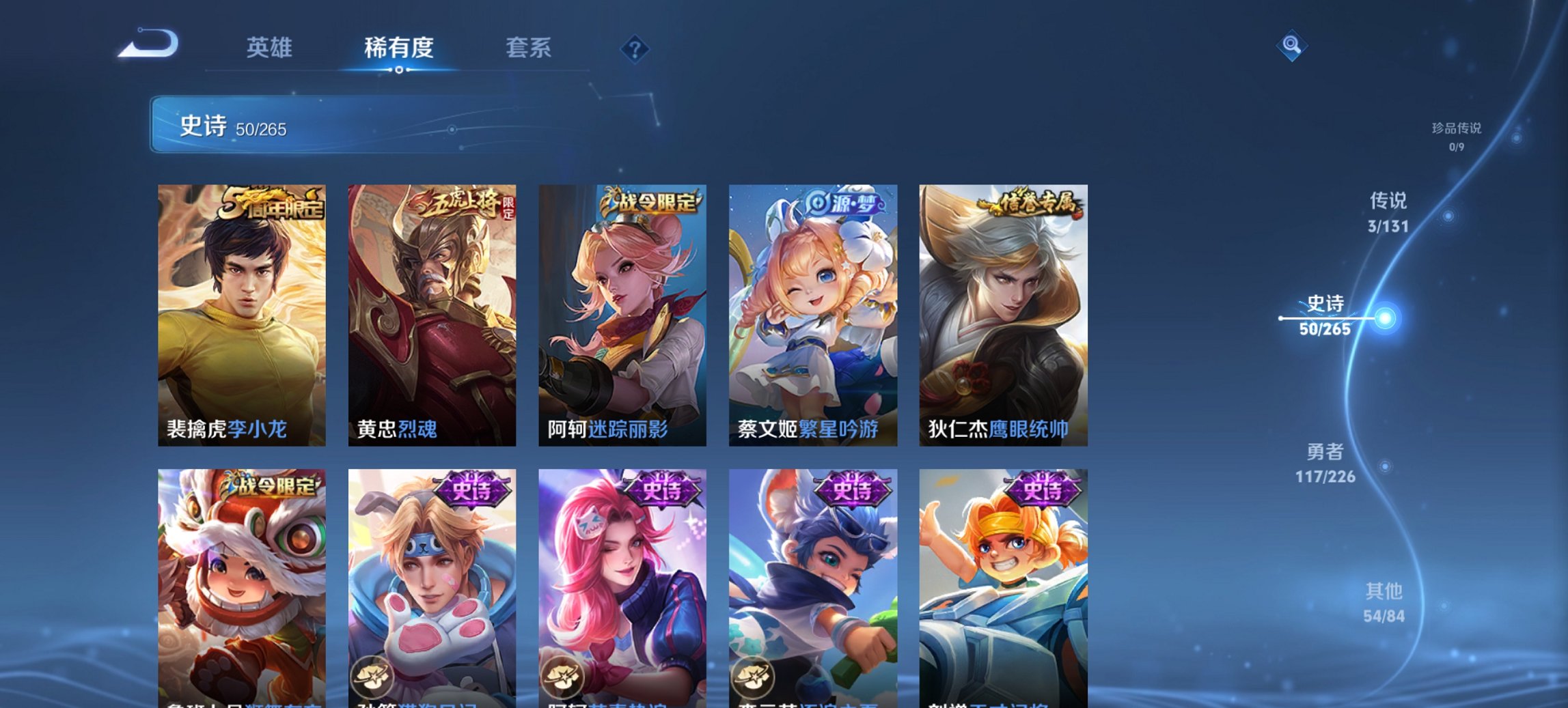 WZCMW3390086王者荣耀账号详情图4