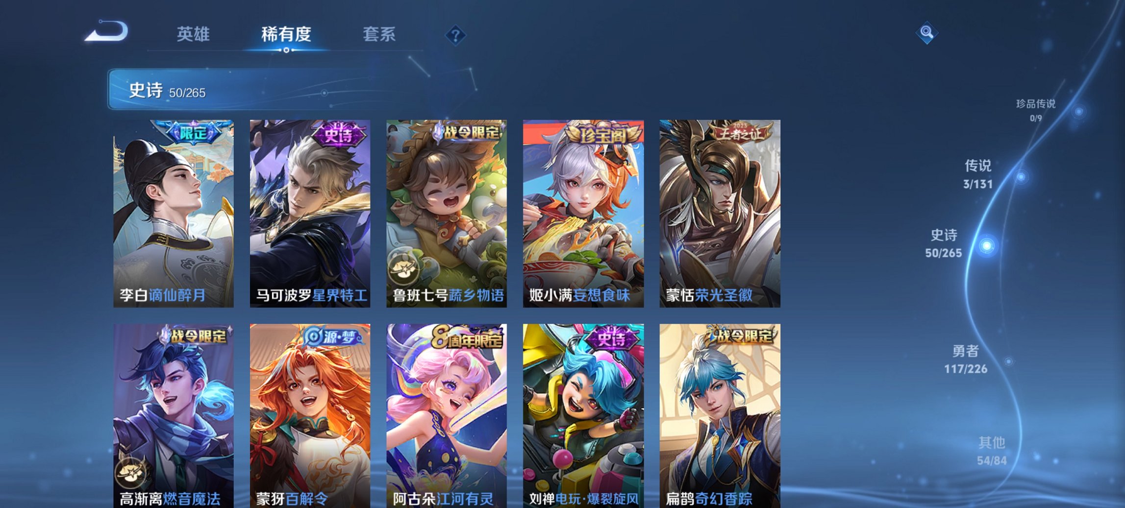 WZCMW3390086王者荣耀账号详情图6