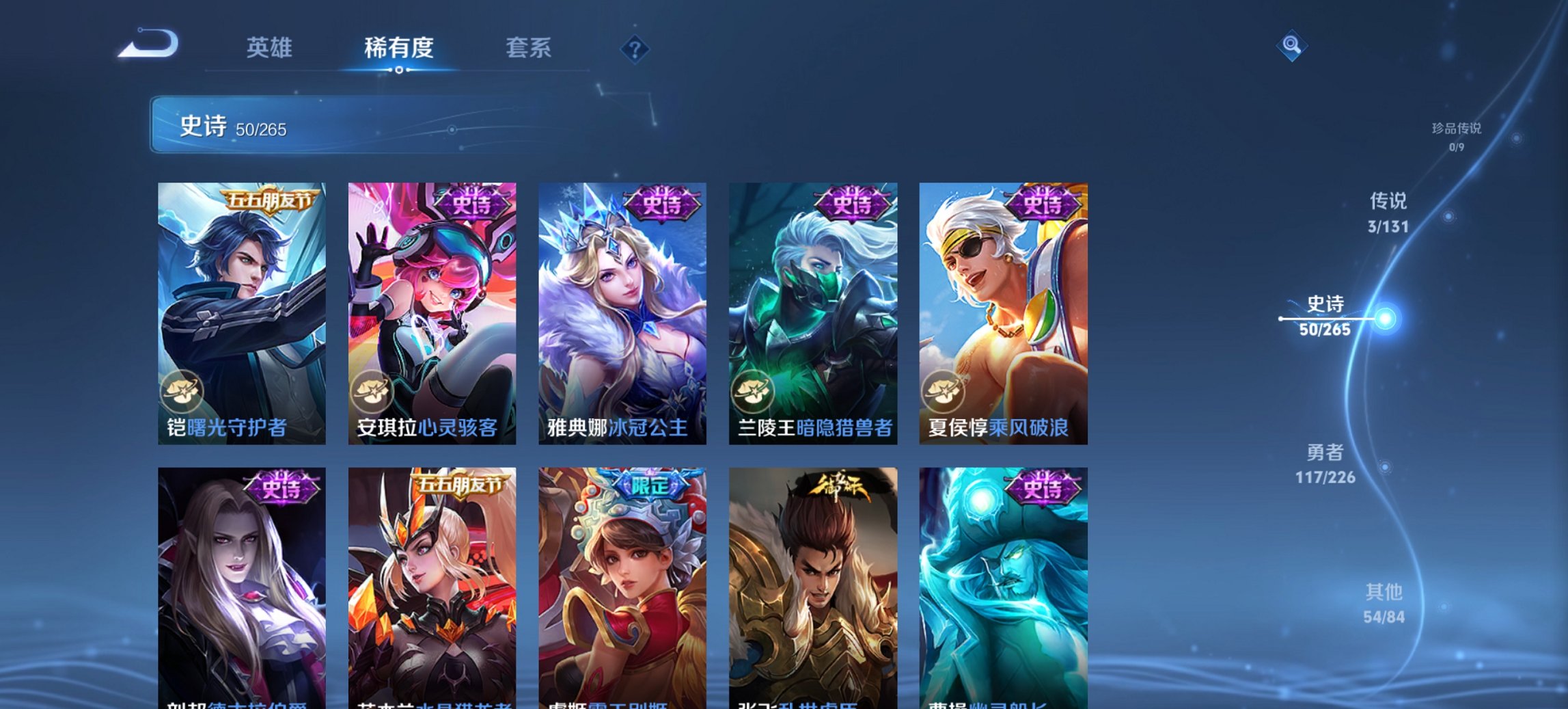 WZCMW3390086王者荣耀账号详情图7