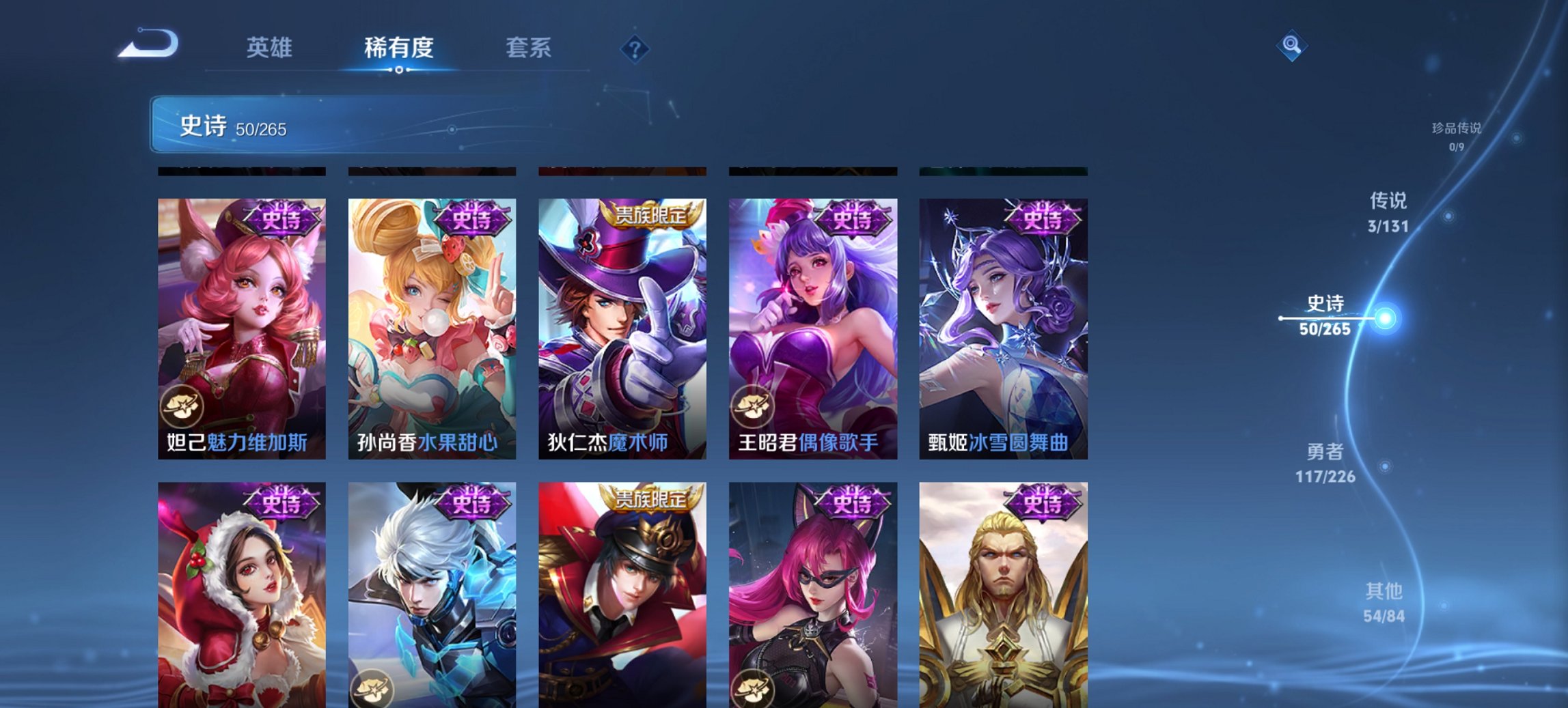 WZCMW3390086王者荣耀账号详情图8