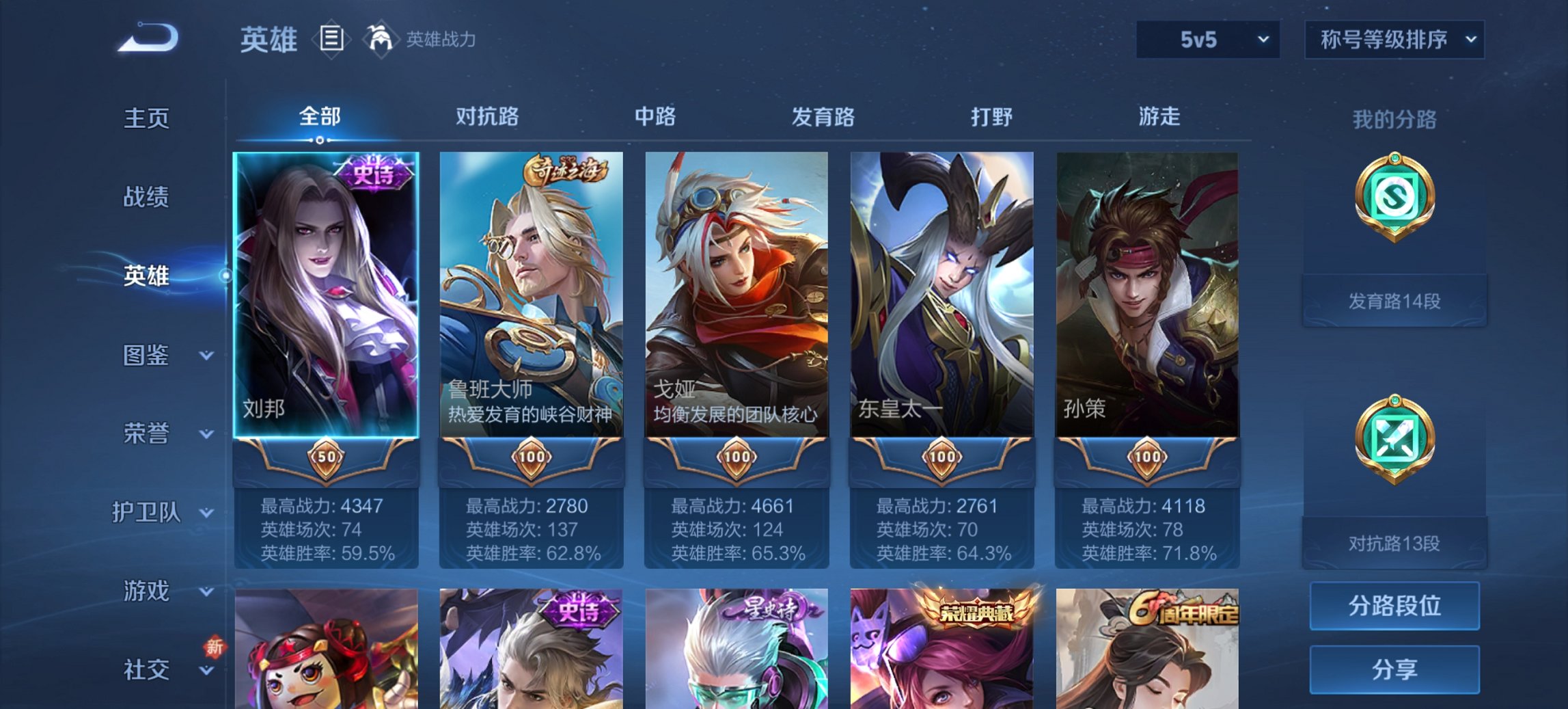 WZCMW3390086王者荣耀账号详情图10