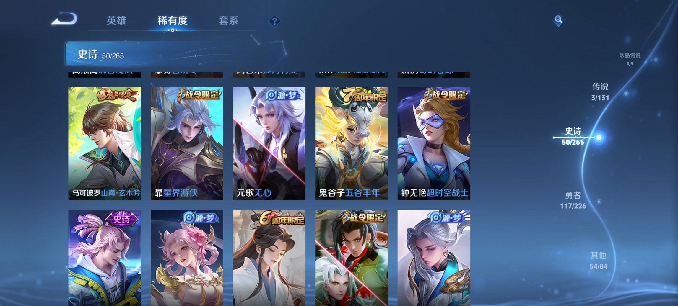 WZCMW3390086王者荣耀账号详情图11