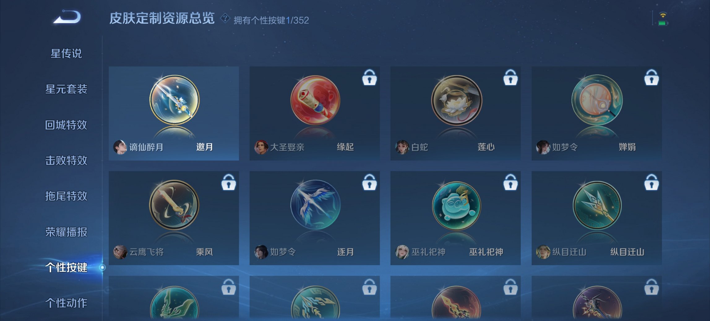 WZCMW3390086王者荣耀账号详情图12