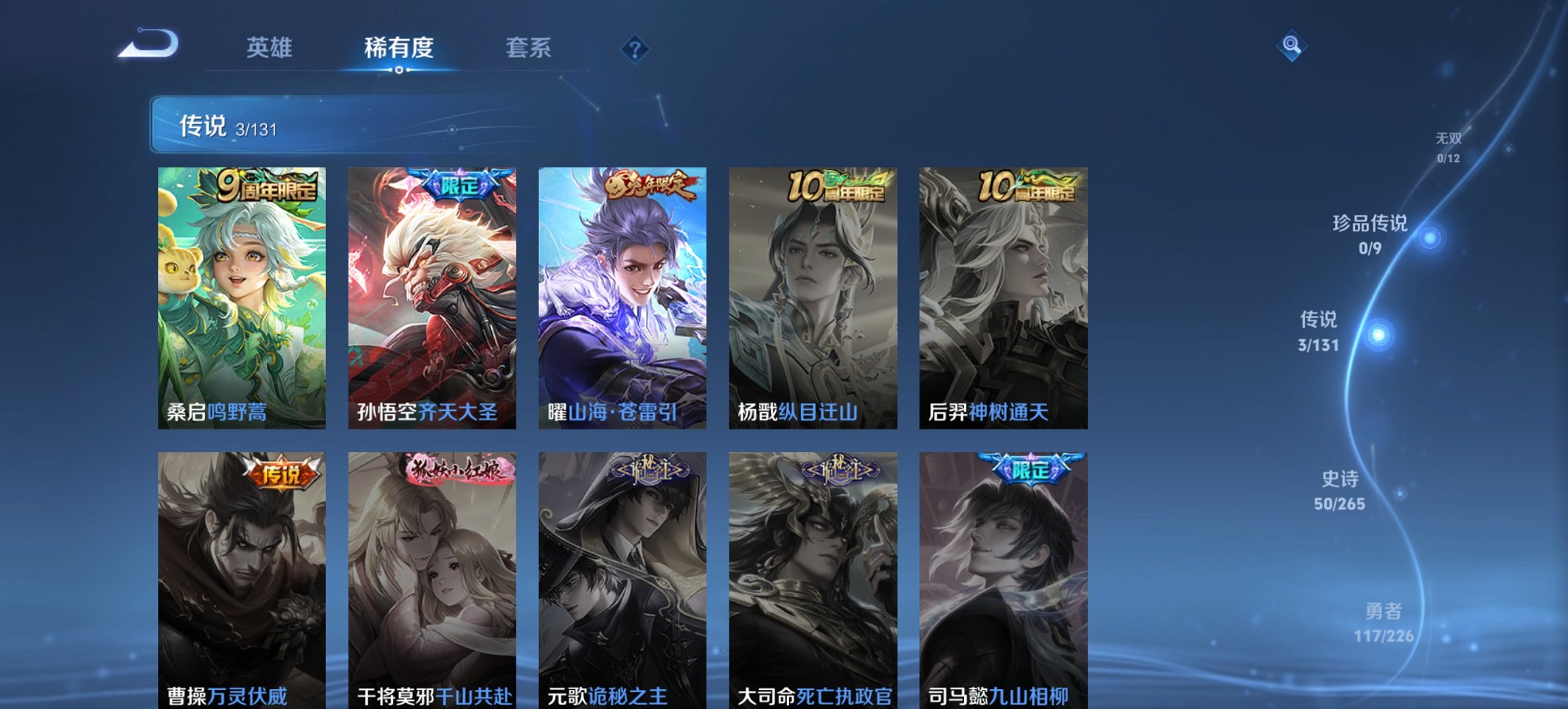 WZCMW3390086王者荣耀账号详情图13