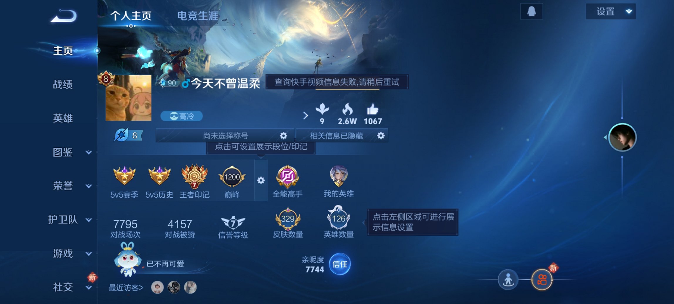 王者荣耀账号安卓QQ126英雄-329皮肤-【329皮肤1水晶13传说1星元九州拓逐花归海一念神魔神威 秒换绑不用等】安