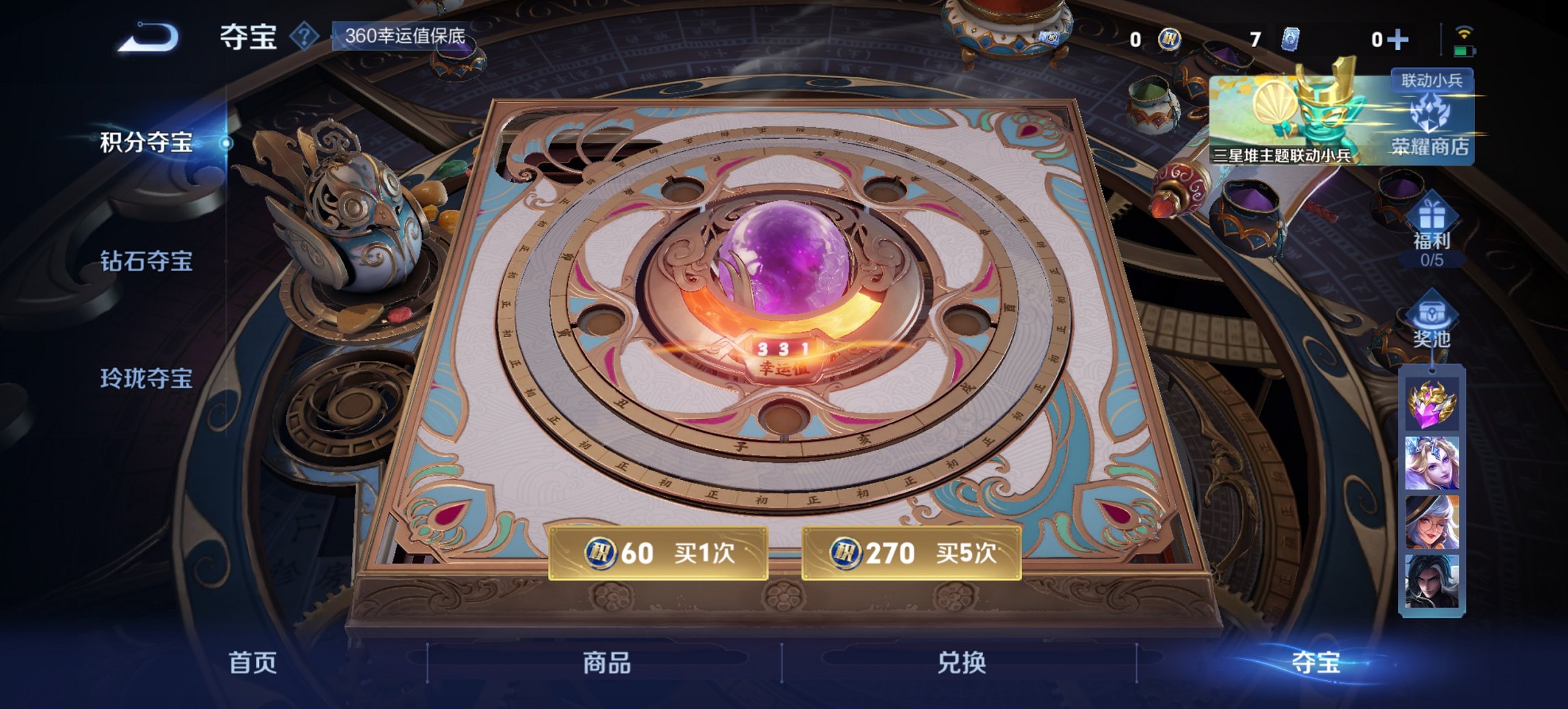 WZCMW3390083王者荣耀账号详情图2