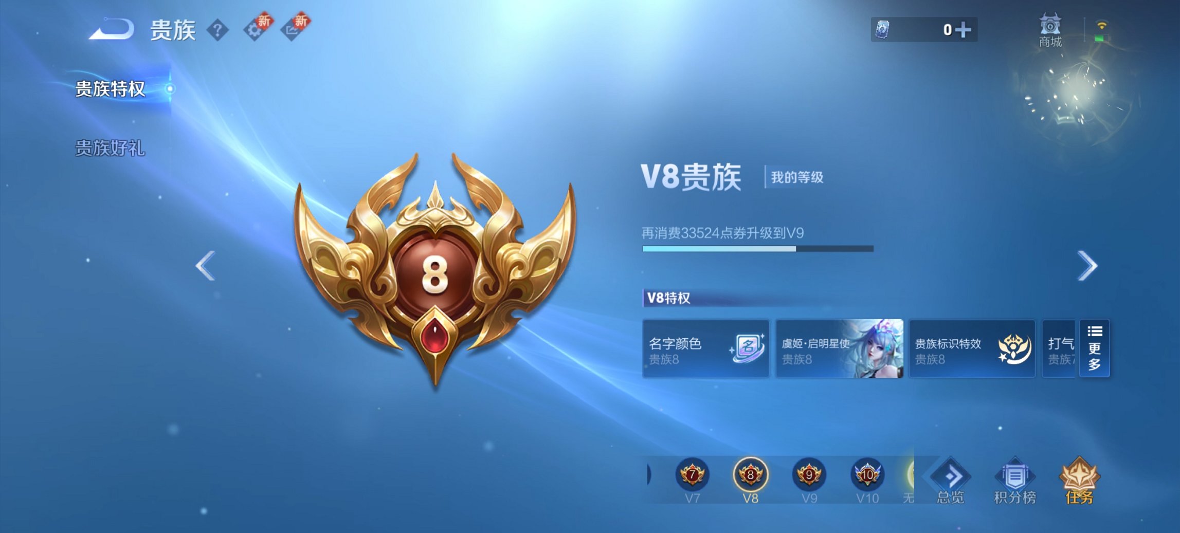 WZCMW3390083王者荣耀账号详情图3