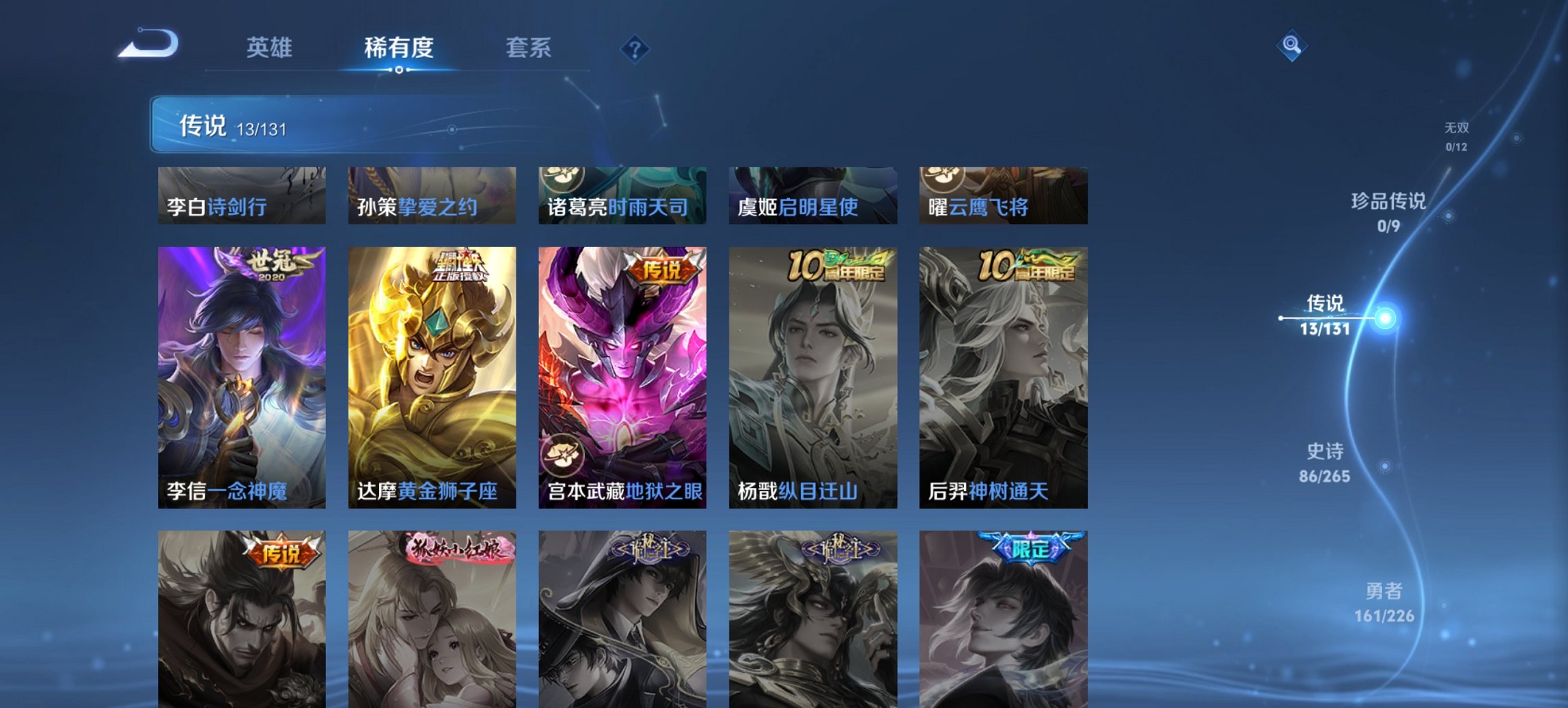 WZCMW3390083王者荣耀账号详情图5