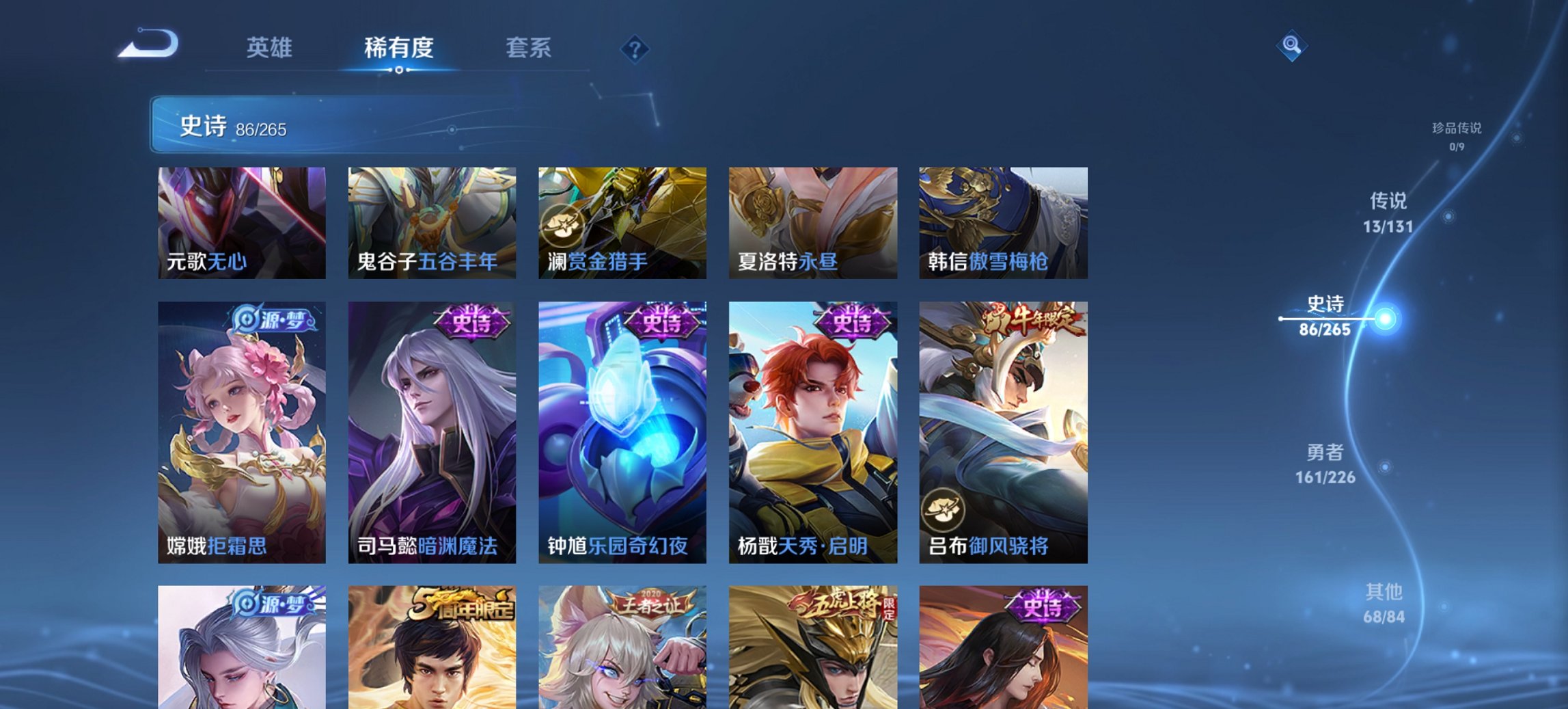 WZCMW3390083王者荣耀账号详情图6