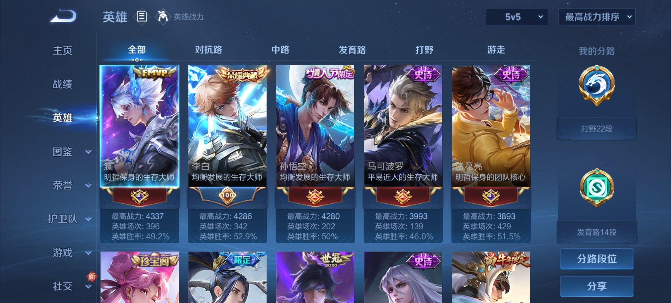 WZCMW3390083王者荣耀账号详情图9