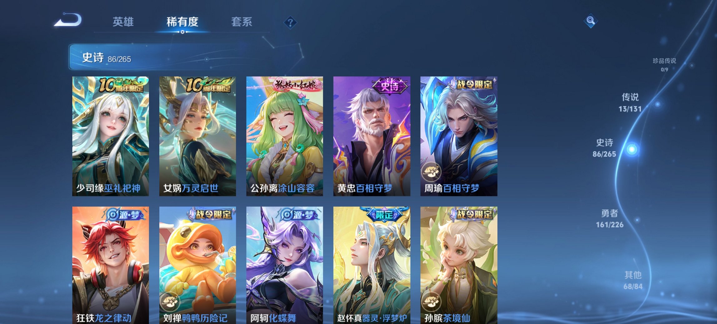 WZCMW3390083王者荣耀账号详情图11