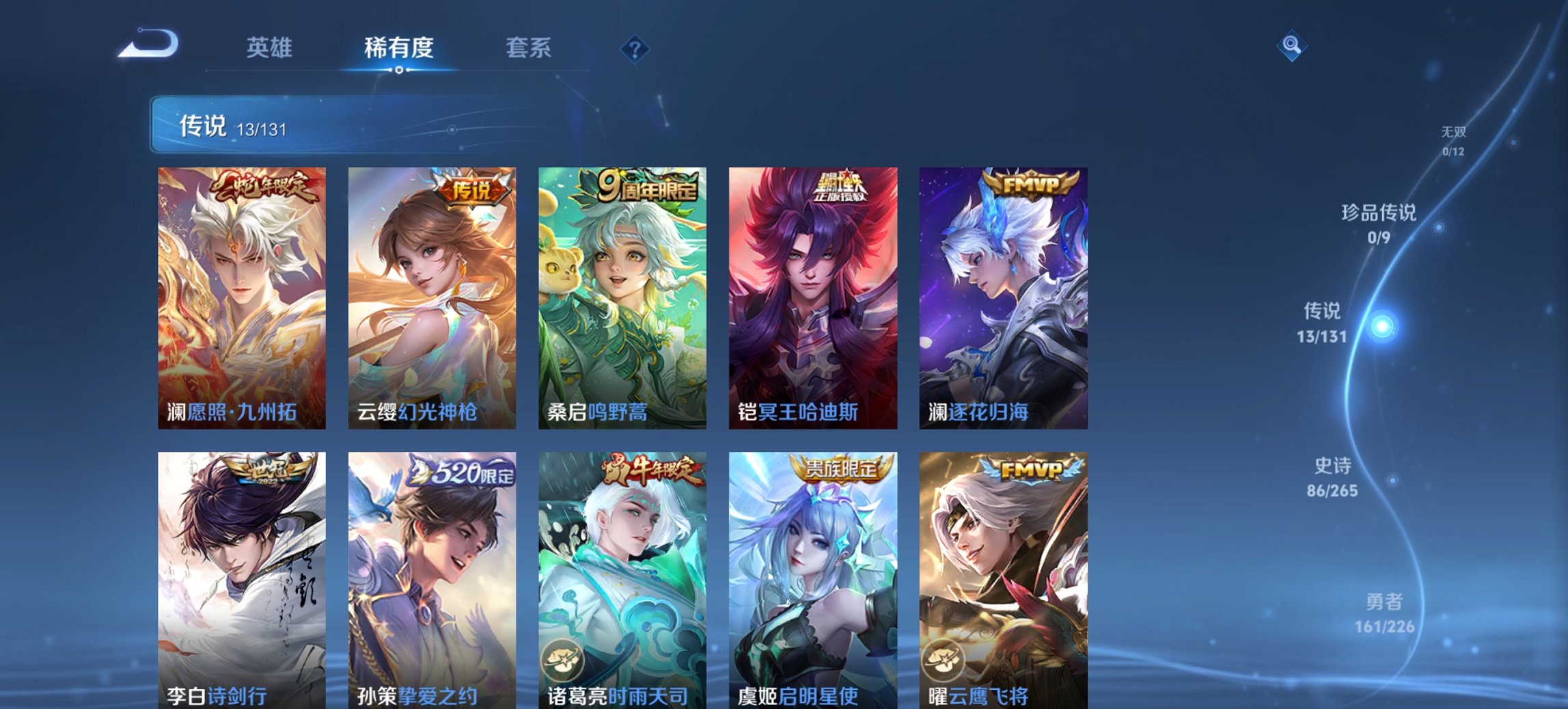 WZCMW3390083王者荣耀账号详情图12