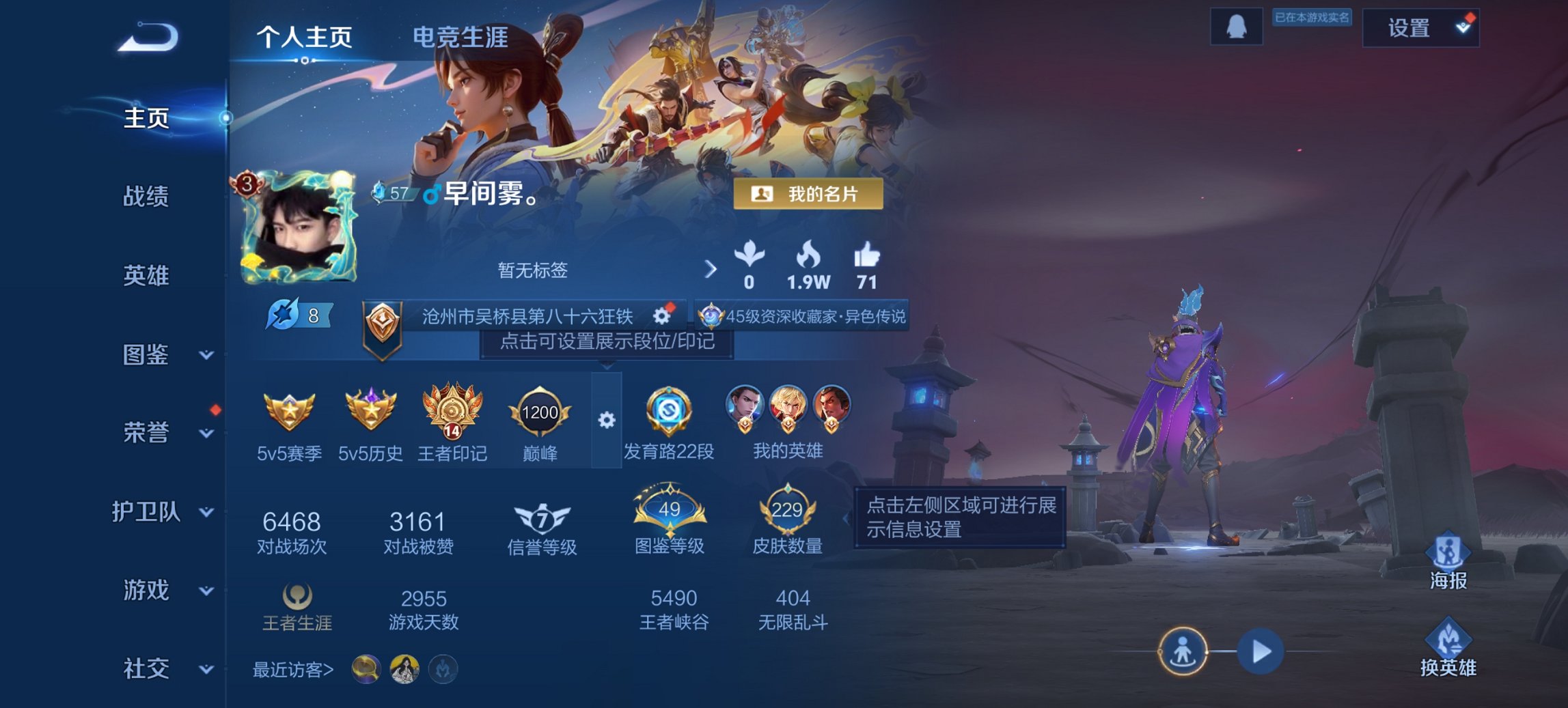 王者荣耀账号安卓QQ127英雄-229皮肤-【229皮肤10传说2星元岁时盈一念神魔怒海麟威 秒换绑不用等】安卓Q-12