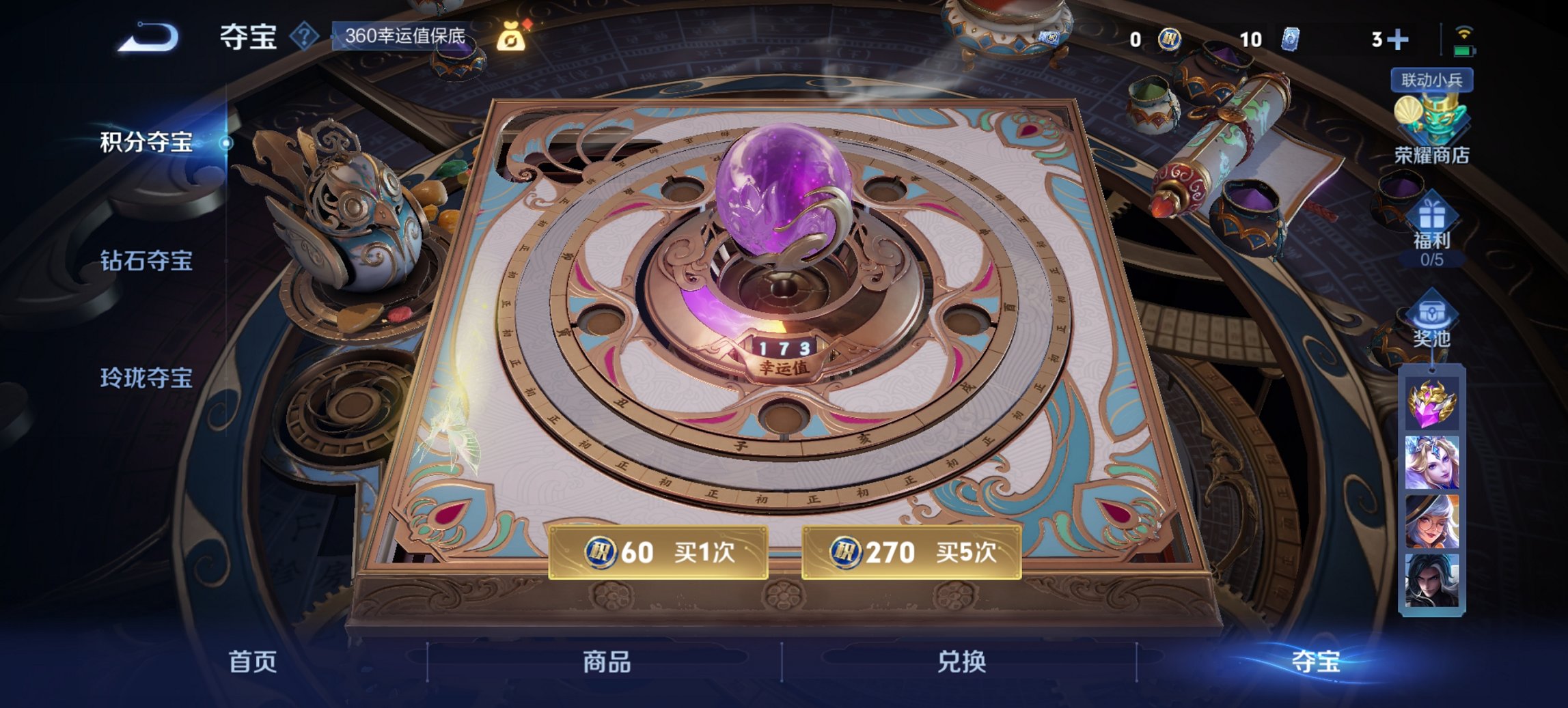 WZCMW3385591王者荣耀账号详情图4