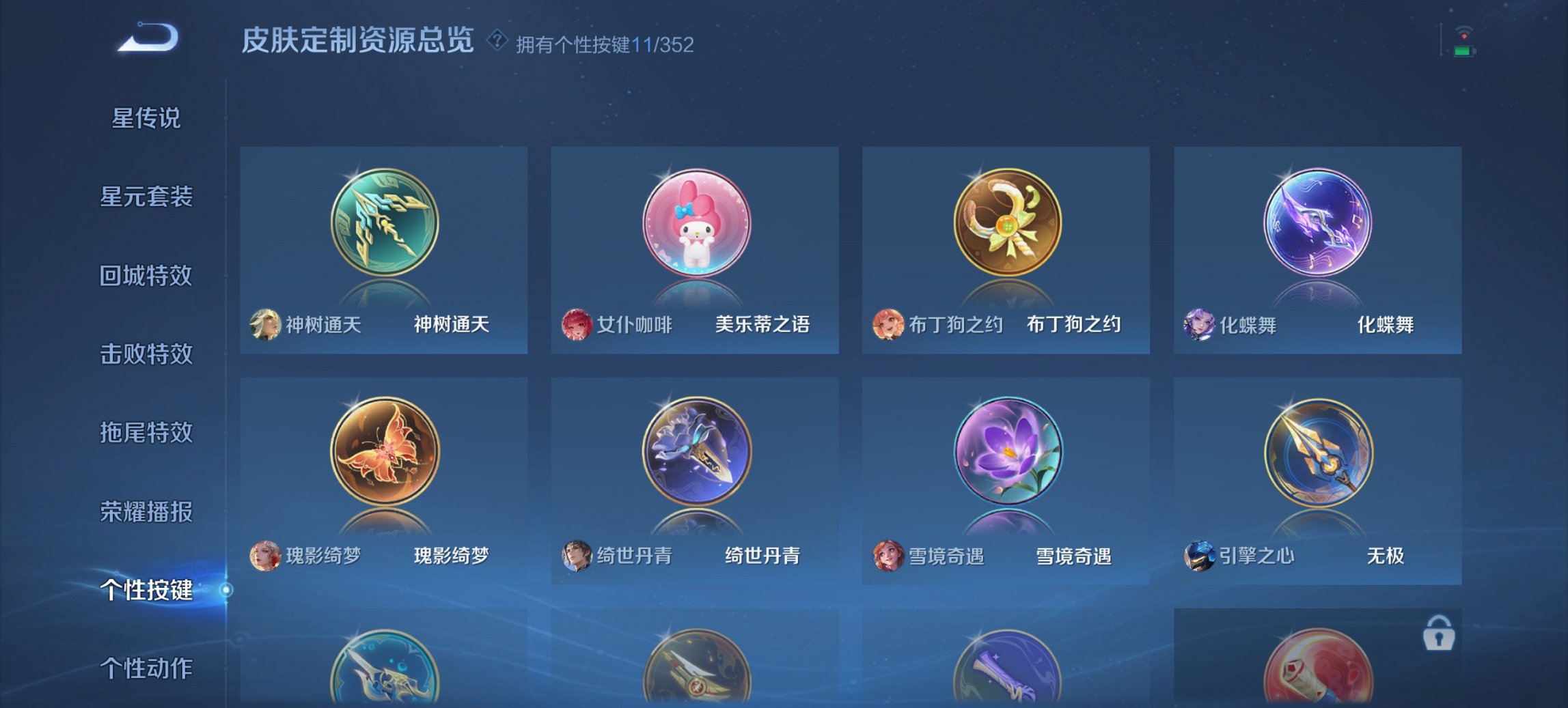 WZCMW3385591王者荣耀账号详情图5