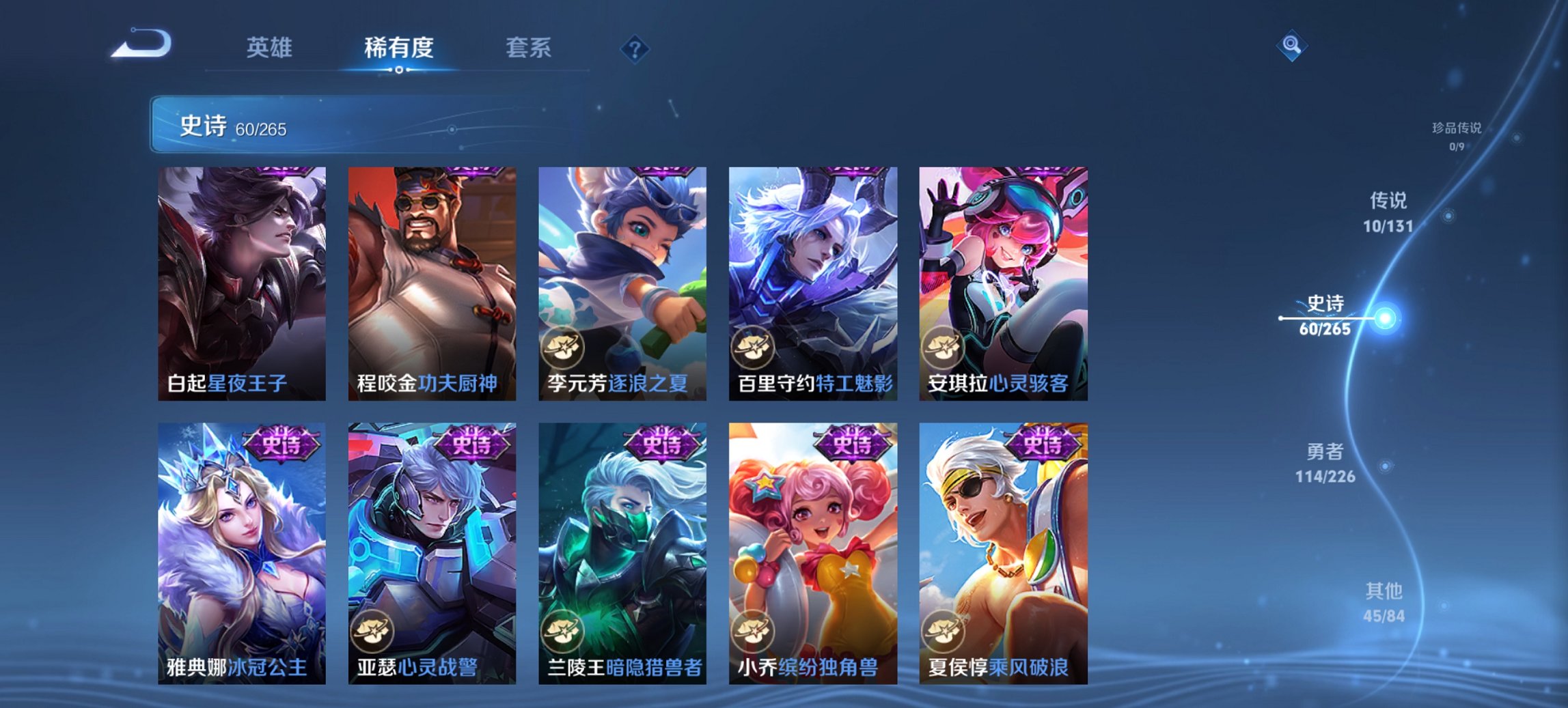 WZCMW3385591王者荣耀账号详情图6